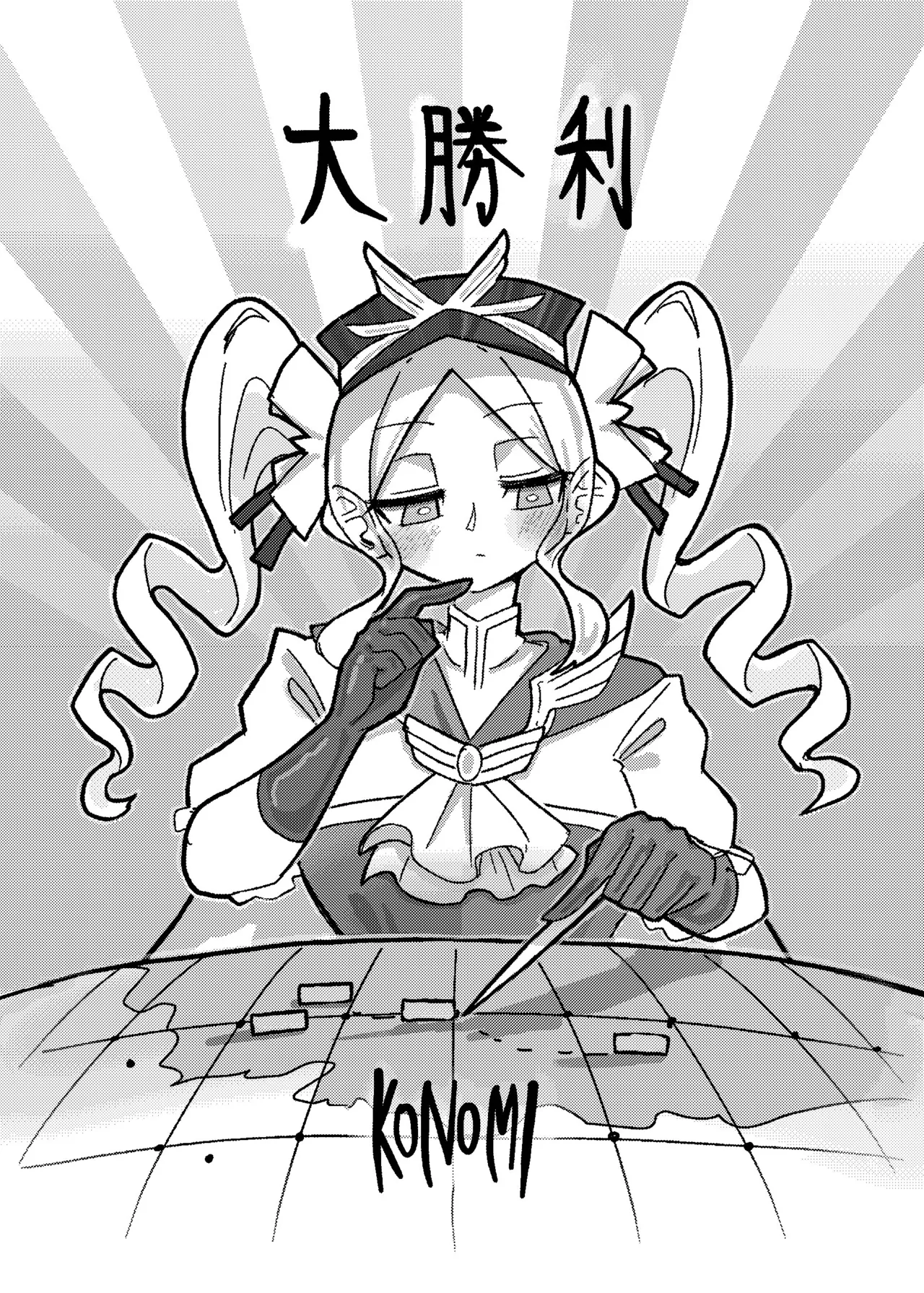 (C105) [KONOMI (Konomi Eisuke)] Opulement-Strategist's the Great Victory (Shadowverse) Bildnummer 2