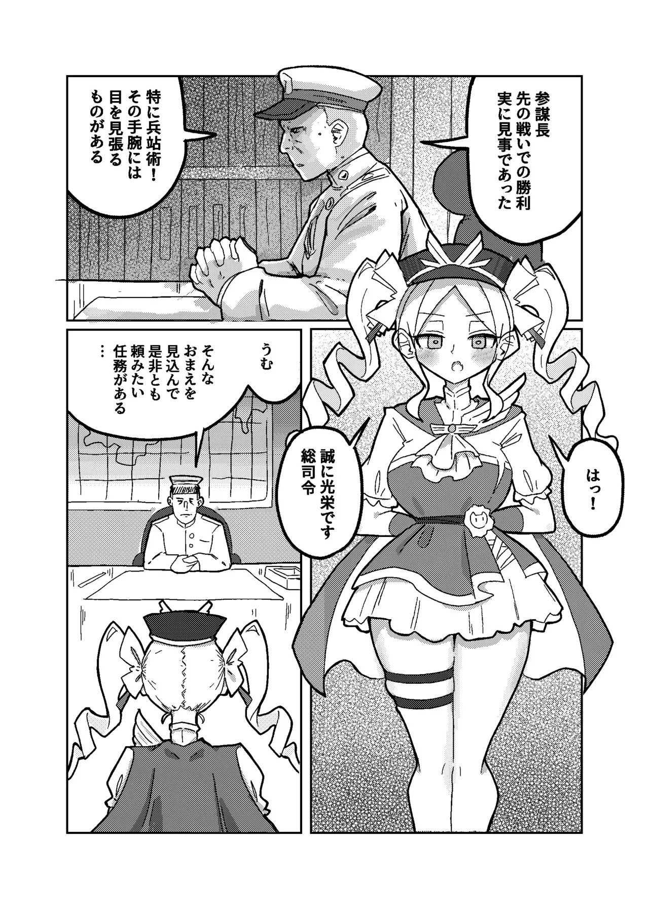 (C105) [KONOMI (Konomi Eisuke)] Opulement-Strategist's the Great Victory (Shadowverse) Bildnummer 3