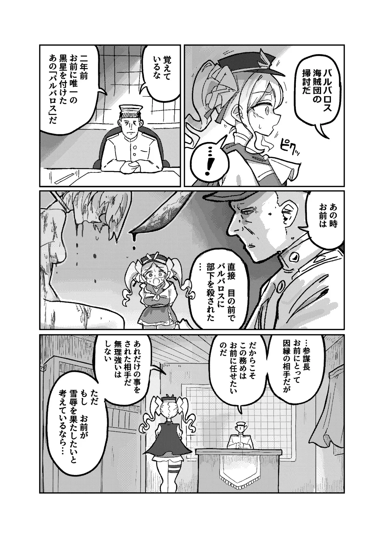 (C105) [KONOMI (Konomi Eisuke)] Opulement-Strategist's the Great Victory (Shadowverse) Bildnummer 4