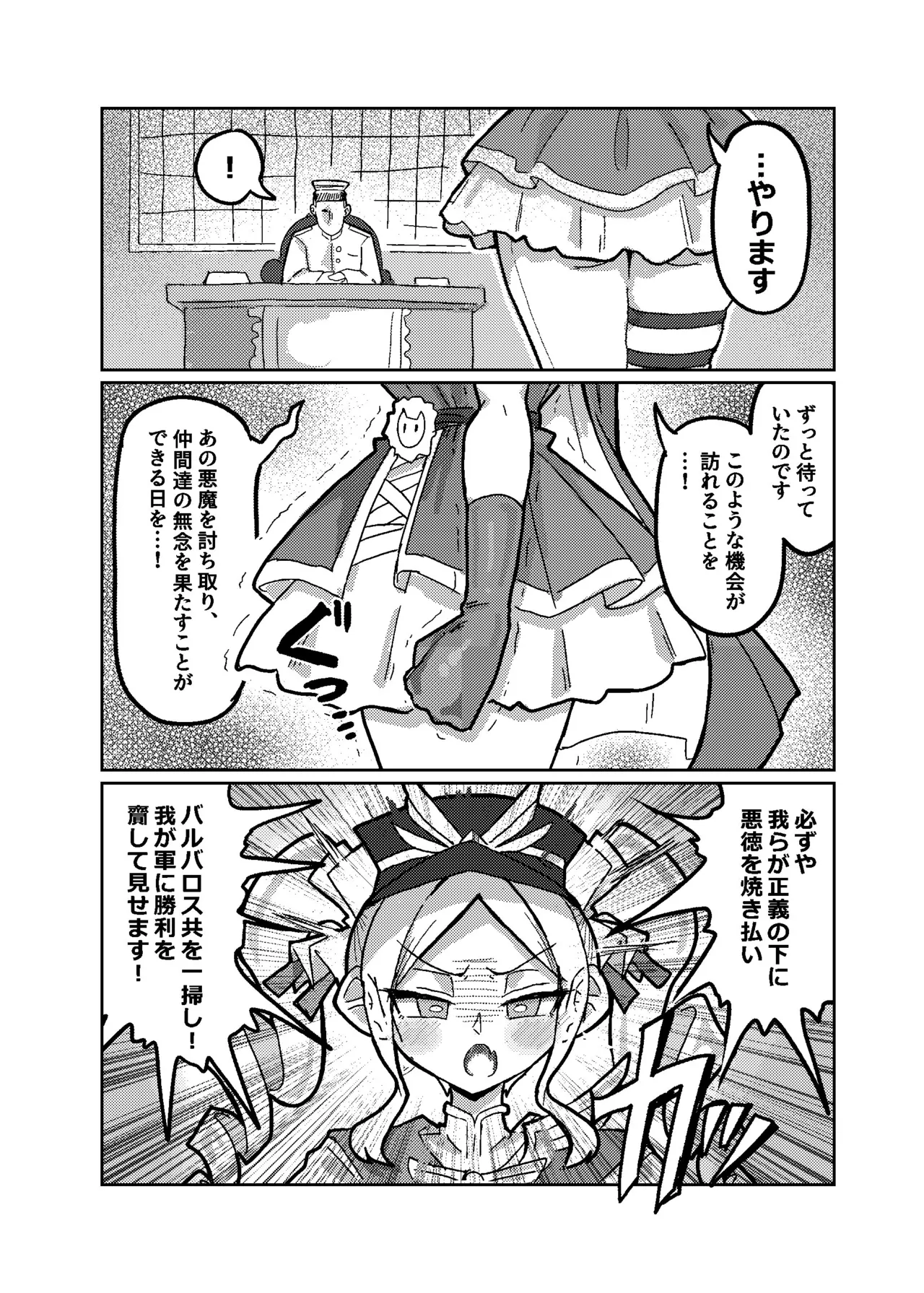 (C105) [KONOMI (Konomi Eisuke)] Opulement-Strategist's the Great Victory (Shadowverse) Bildnummer 5