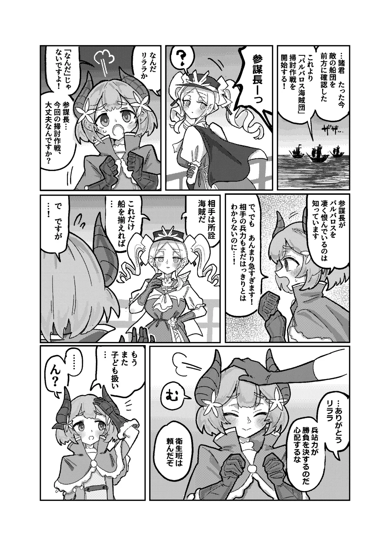 (C105) [KONOMI (Konomi Eisuke)] Opulement-Strategist's the Great Victory (Shadowverse) Bildnummer 6