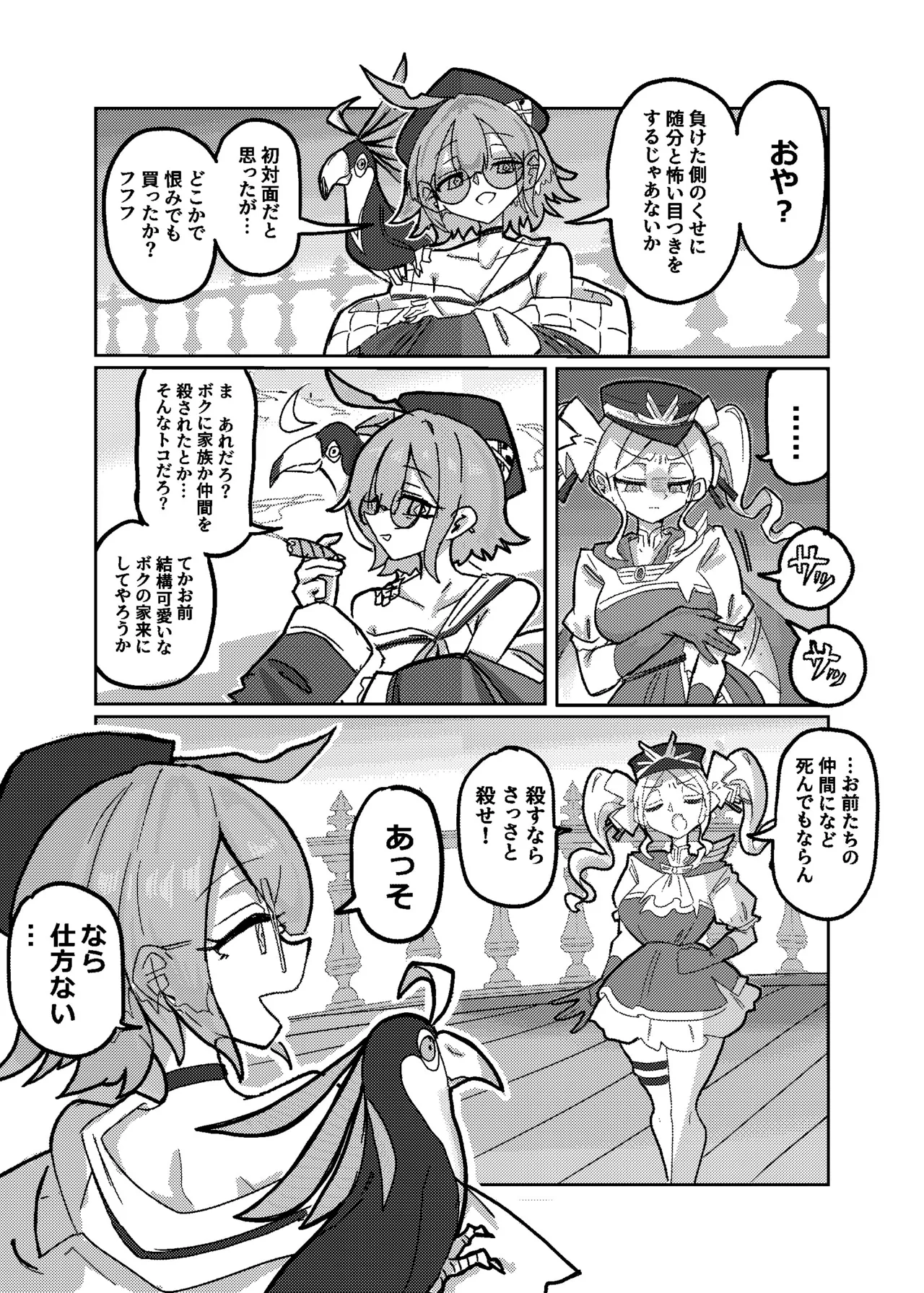 (C105) [KONOMI (Konomi Eisuke)] Opulement-Strategist's the Great Victory (Shadowverse) Bildnummer 10