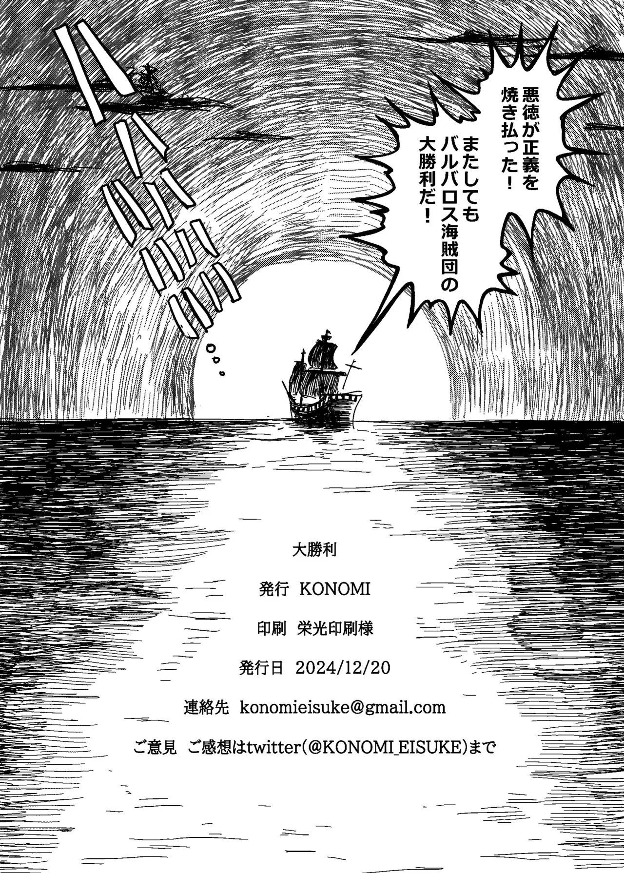 (C105) [KONOMI (Konomi Eisuke)] Opulement-Strategist's the Great Victory (Shadowverse) Bildnummer 25