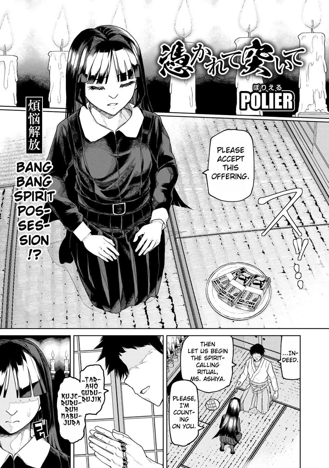 [Polier] Tsukarete Tsuite | Possessed and Thrusting (COMIC Gucho Vol. 22) [English] [Eduardo H] numero di immagine  1