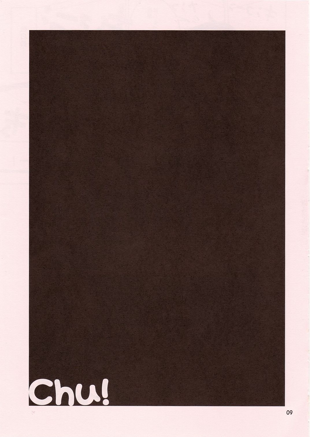 (COMITIA72) [ponz.info (Ponz)] Chu! [Chinese] [B_Meow个人汉化] 9eme image