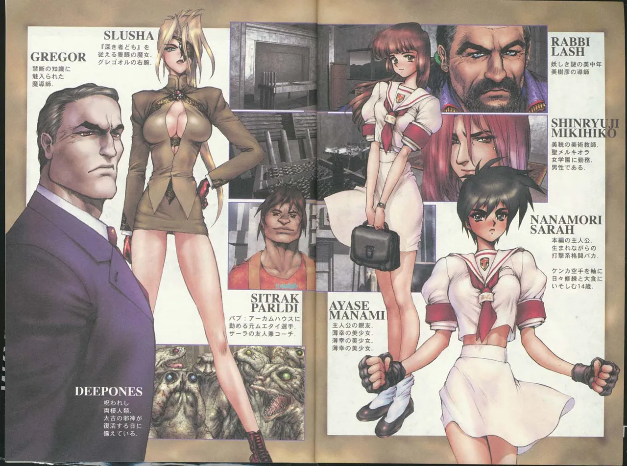 [Izumi Makoto, Masamune Shirow] Jashin Hunter 1 이미지 번호 3