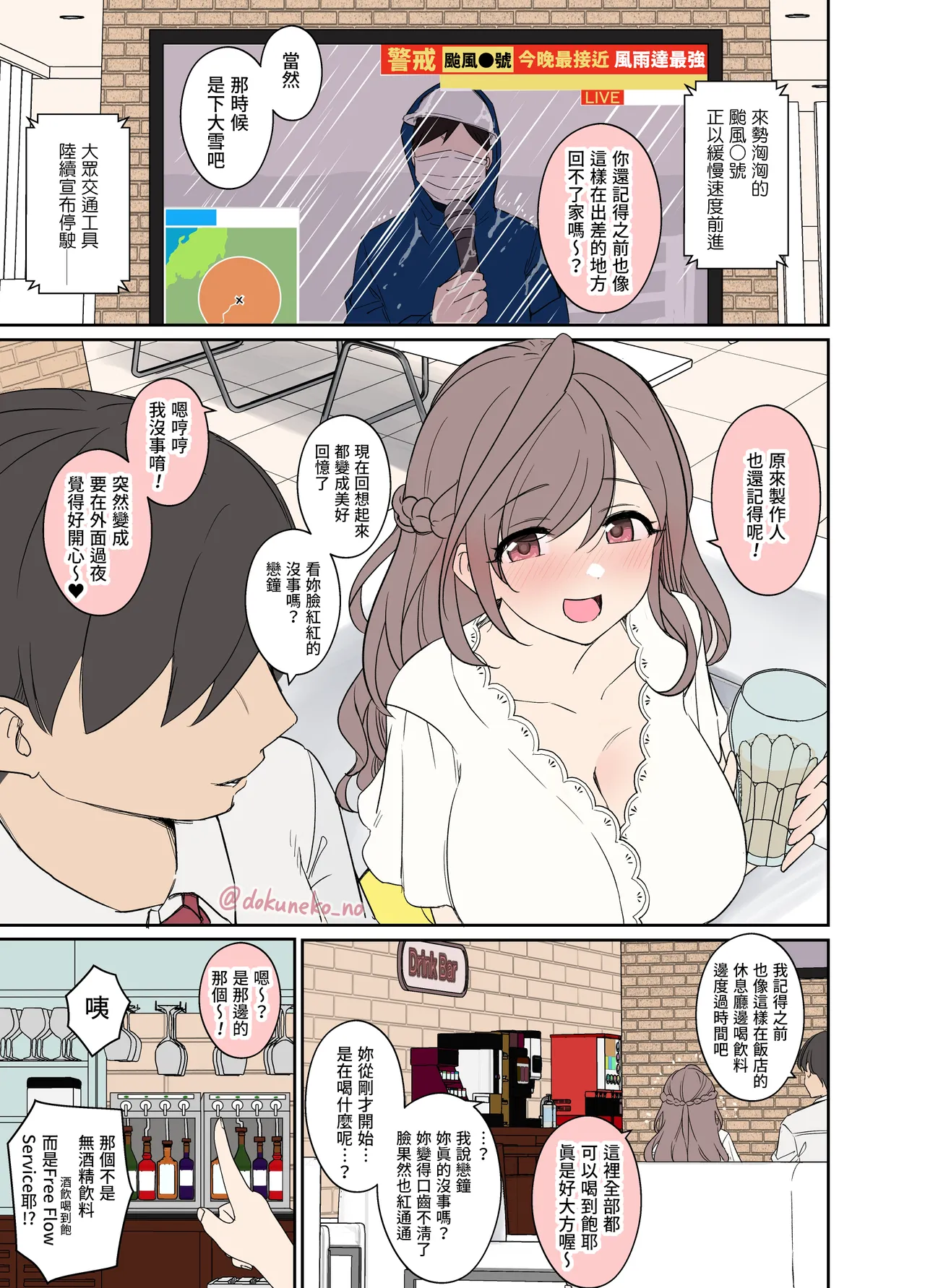 [Dokuneko Noil] Tsukioka Kogane ni Warui Koto o Suru Hanashi (Zenpen+Kouhen) | 對月岡戀鐘做壞壞的事情(前編+後編)(THE iDOLM@STER: Shiny Color) [Chinese] [Origin個人測試漢化] [Decensored] 图片编号 2