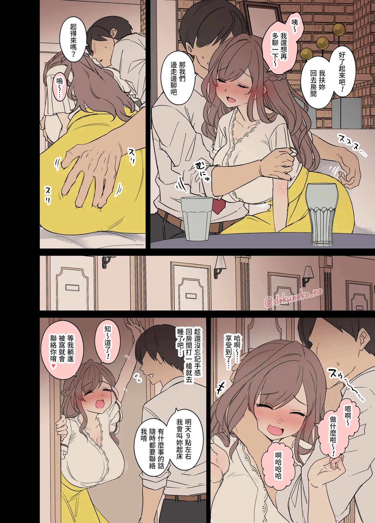 [Dokuneko Noil] Tsukioka Kogane ni Warui Koto o Suru Hanashi (Zenpen+Kouhen) | 對月岡戀鐘做壞壞的事情(前編+後編)(THE iDOLM@STER: Shiny Color) [Chinese] [Origin個人測試漢化] [Decensored] 图片编号 5