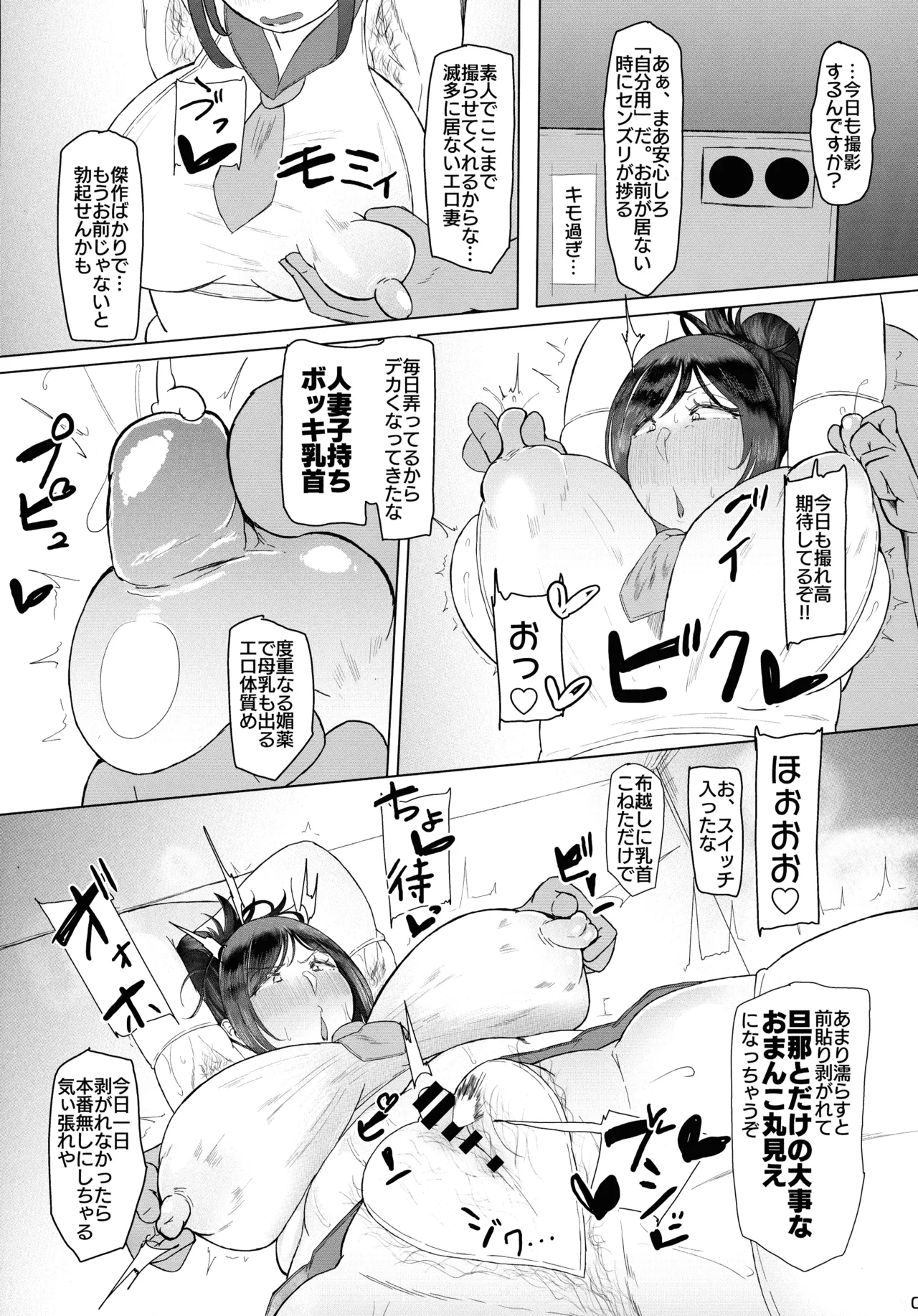 (C105) [KANI the WORLD (Kanizawa Arudo)] Ketsuke Tsuma 30-dai no Erokosu Sakunyuu Anal Jelly Haisetsu Hon 이미지 번호 5