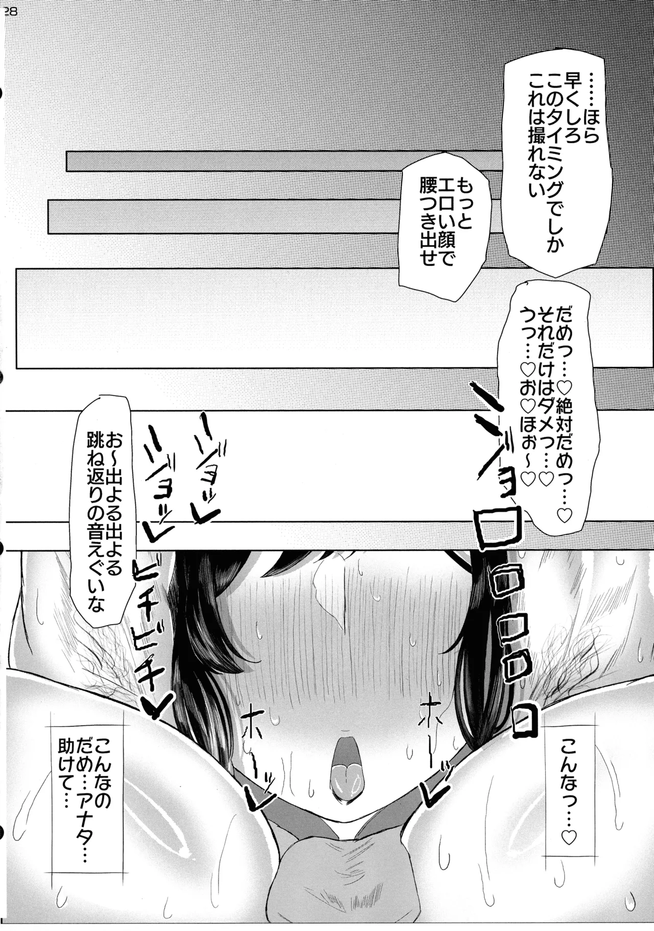 (C105) [KANI the WORLD (Kanizawa Arudo)] Ketsuke Tsuma 30-dai no Erokosu Sakunyuu Anal Jelly Haisetsu Hon 이미지 번호 30