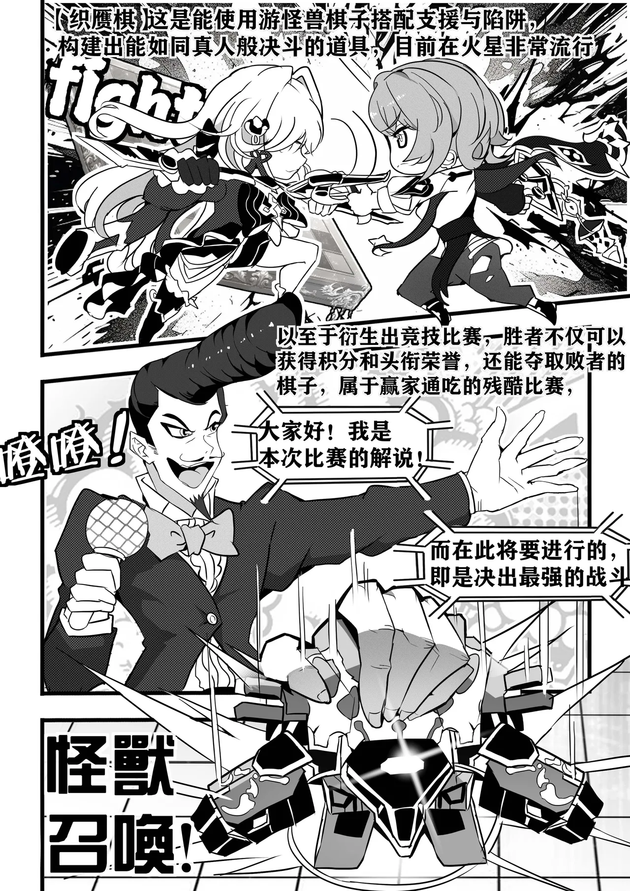 [White Bank] 崩坏3淫堕战棋游戏！[Chinese] image number 3