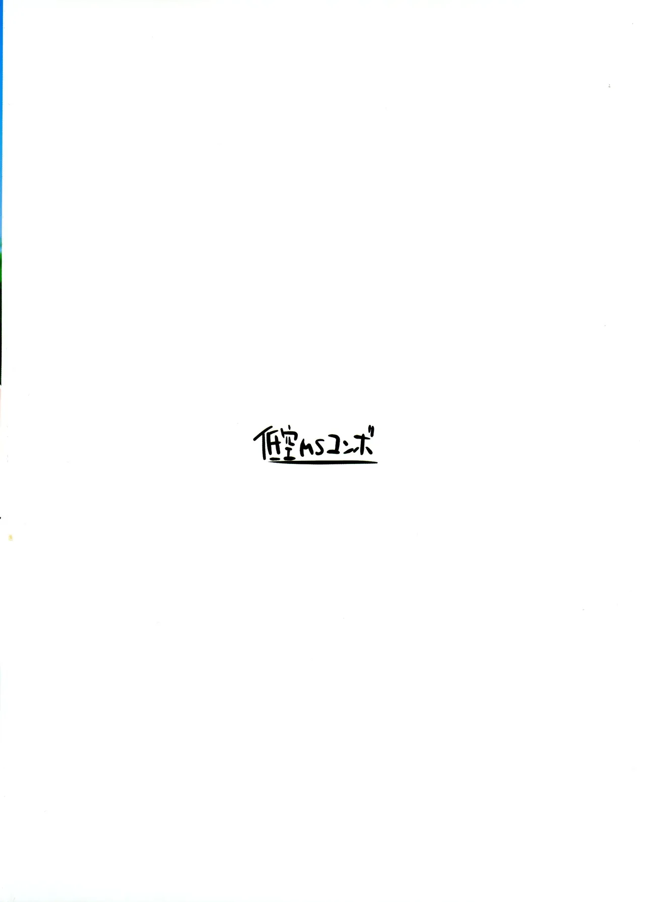 [Teikuu MS Combo (Echihiro)] Innocent Idol Namahame Gasshuku ni Iku | Innocent Idol goes to a raw sex training camp (THE iDOLM@STER MILLION LIVE!) [English] [meganekun_tl] [Digital] image number 2