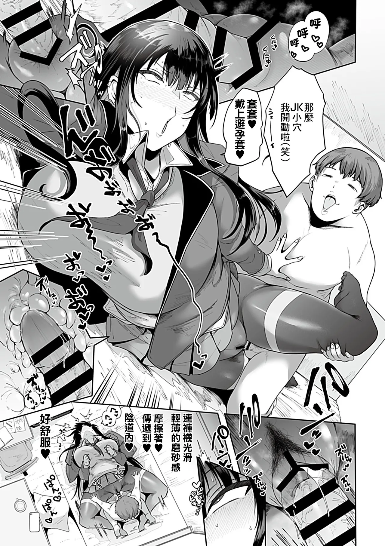 [Shiworiita] 100-Ten Yottara Yarasete Yaru yo (Emi) (COMIC GEE vol.35) [Chinese] 이미지 번호 8