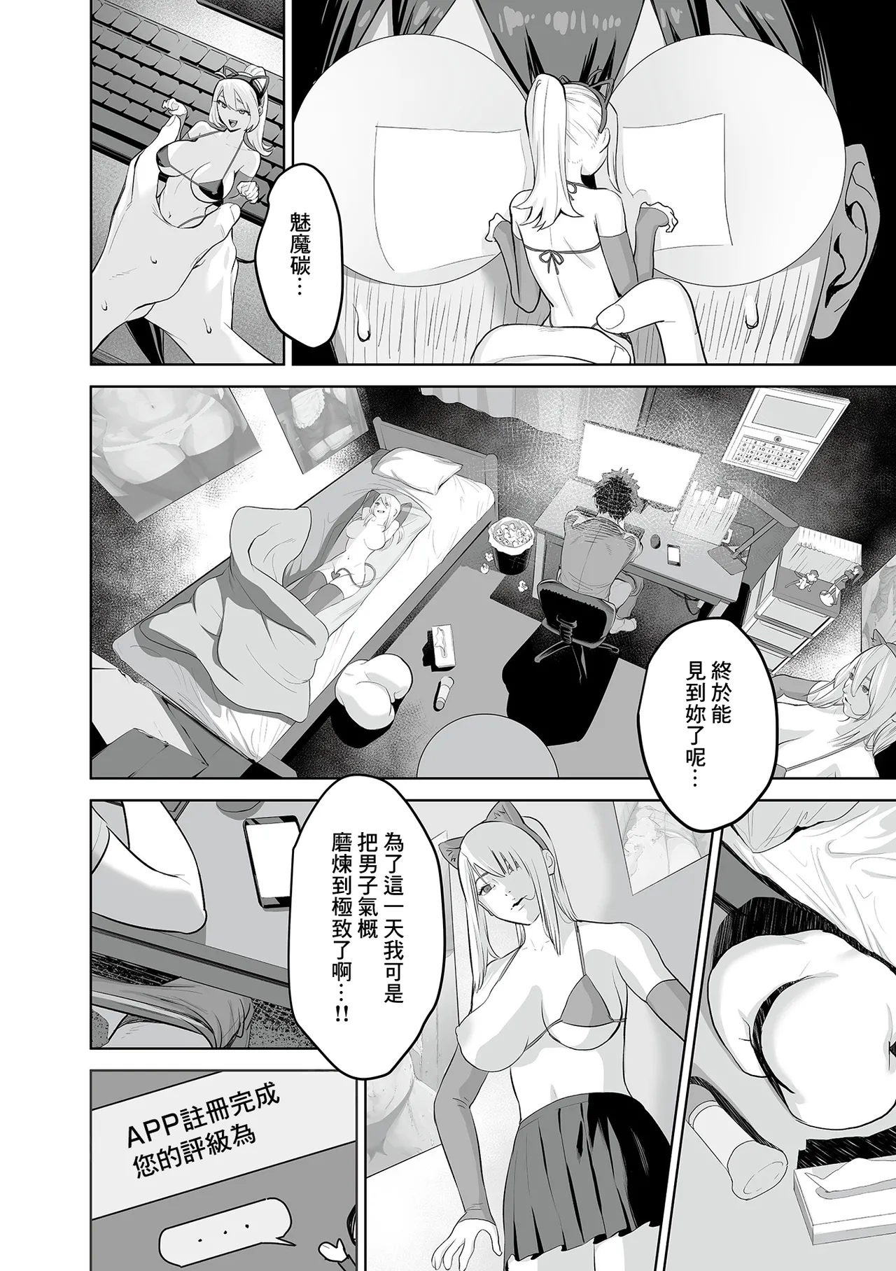 [Hikitogu] Shoushika Taisaku Matching Appli Zenpen (COMIC GEE vol.36) [Chinese] 이미지 번호 3