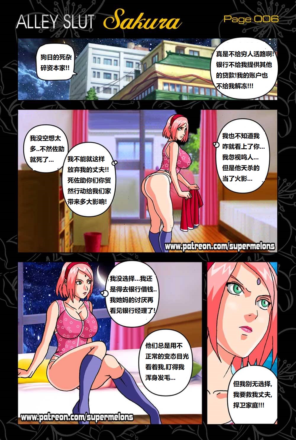 [Super Melons] Alley Slut Sakura 1(Naruto)胡同荡妇1[狄更斯翻译] 이미지 번호 8