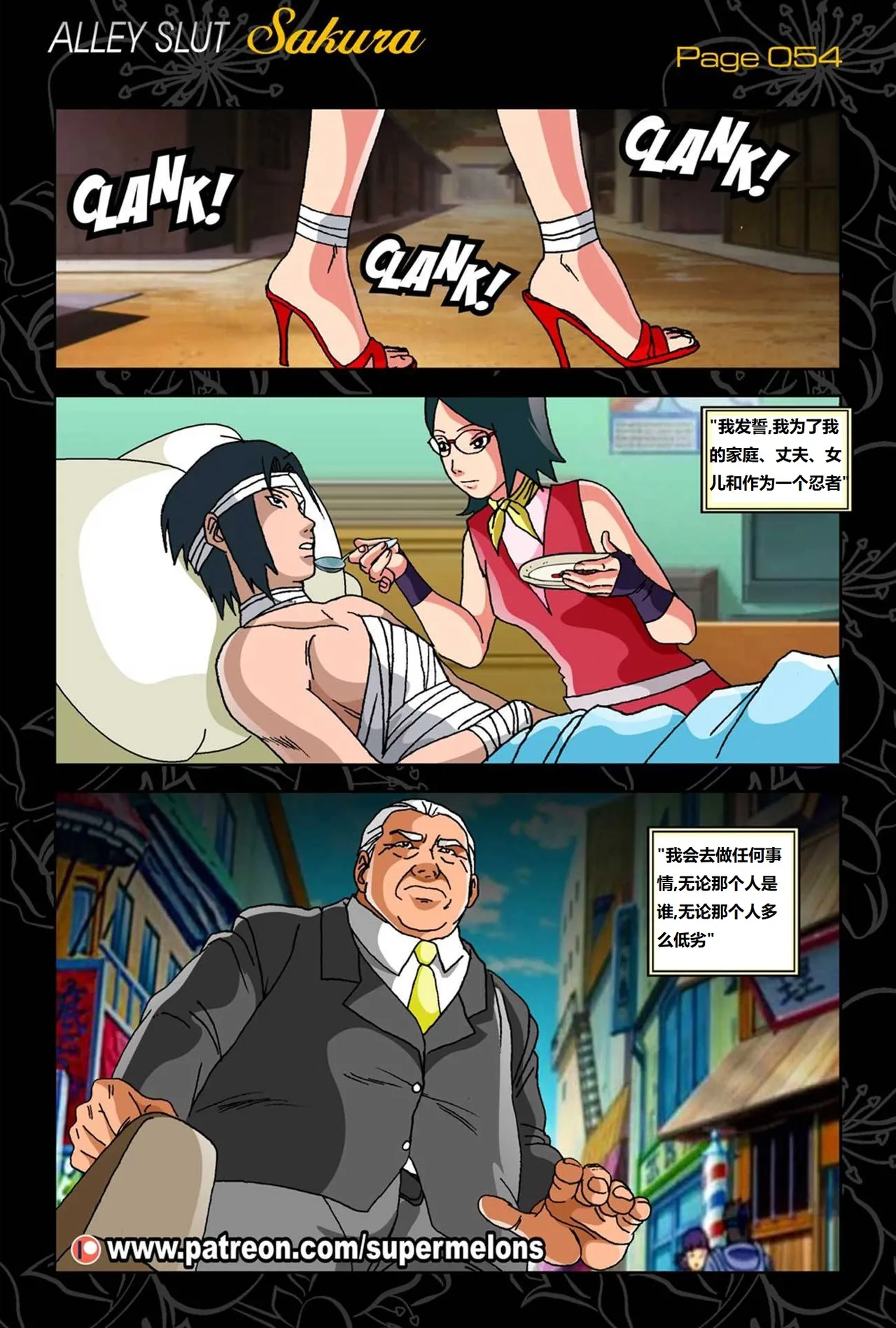 [Super Melons] Alley Slut Sakura 1(Naruto)胡同荡妇1[狄更斯翻译] 이미지 번호 56