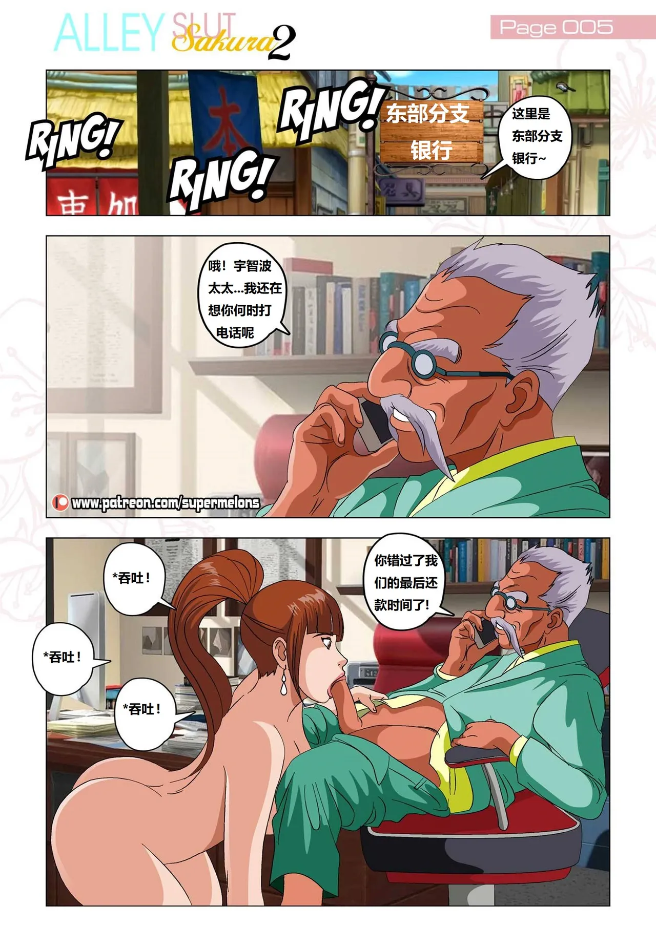 [Super Melons] Alley Slut Sakura 2(Naruto)胡同荡妇2[狄更斯翻译] 이미지 번호 6