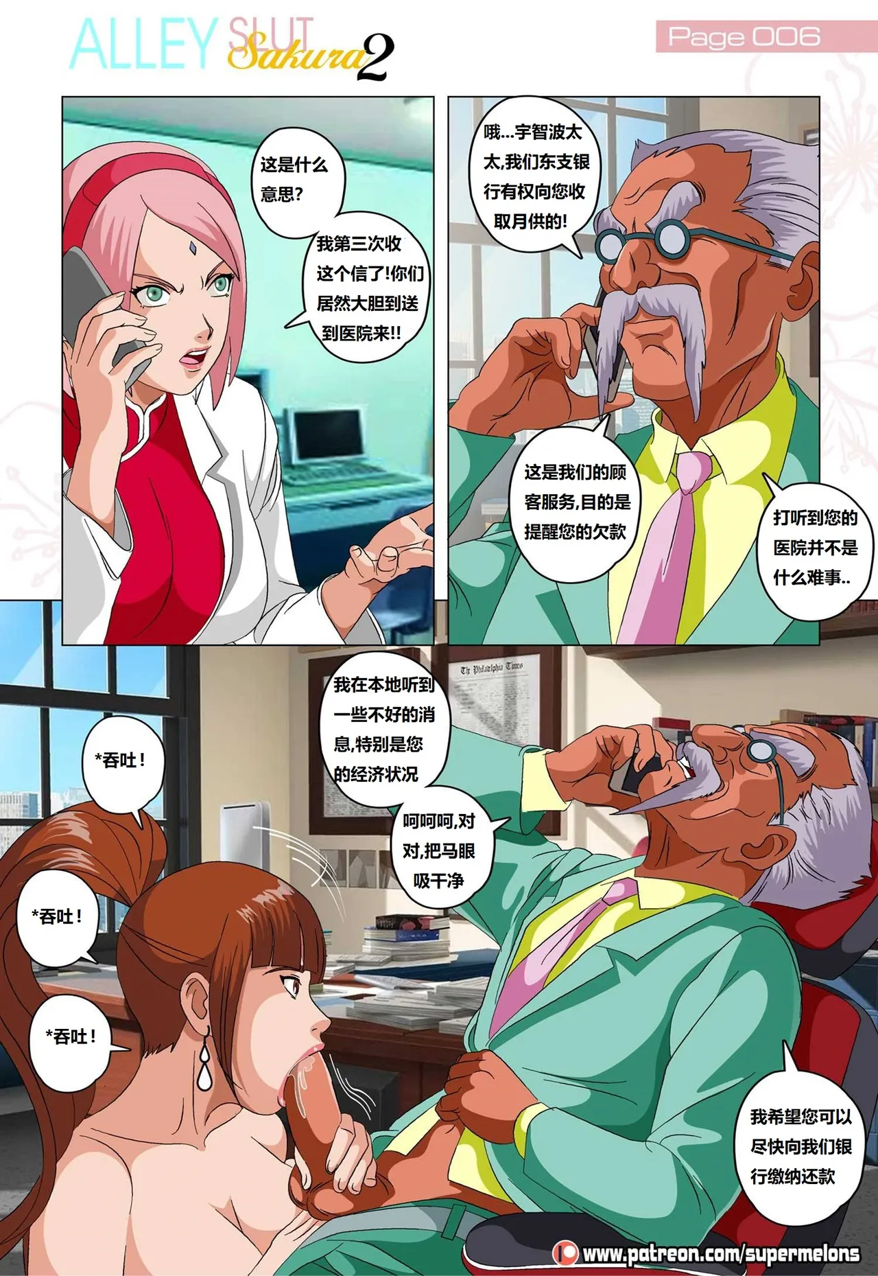 [Super Melons] Alley Slut Sakura 2(Naruto)胡同荡妇2[狄更斯翻译] 이미지 번호 7