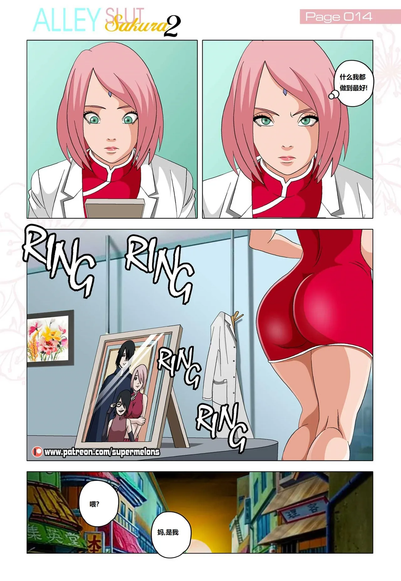 [Super Melons] Alley Slut Sakura 2(Naruto)胡同荡妇2[狄更斯翻译] 이미지 번호 15