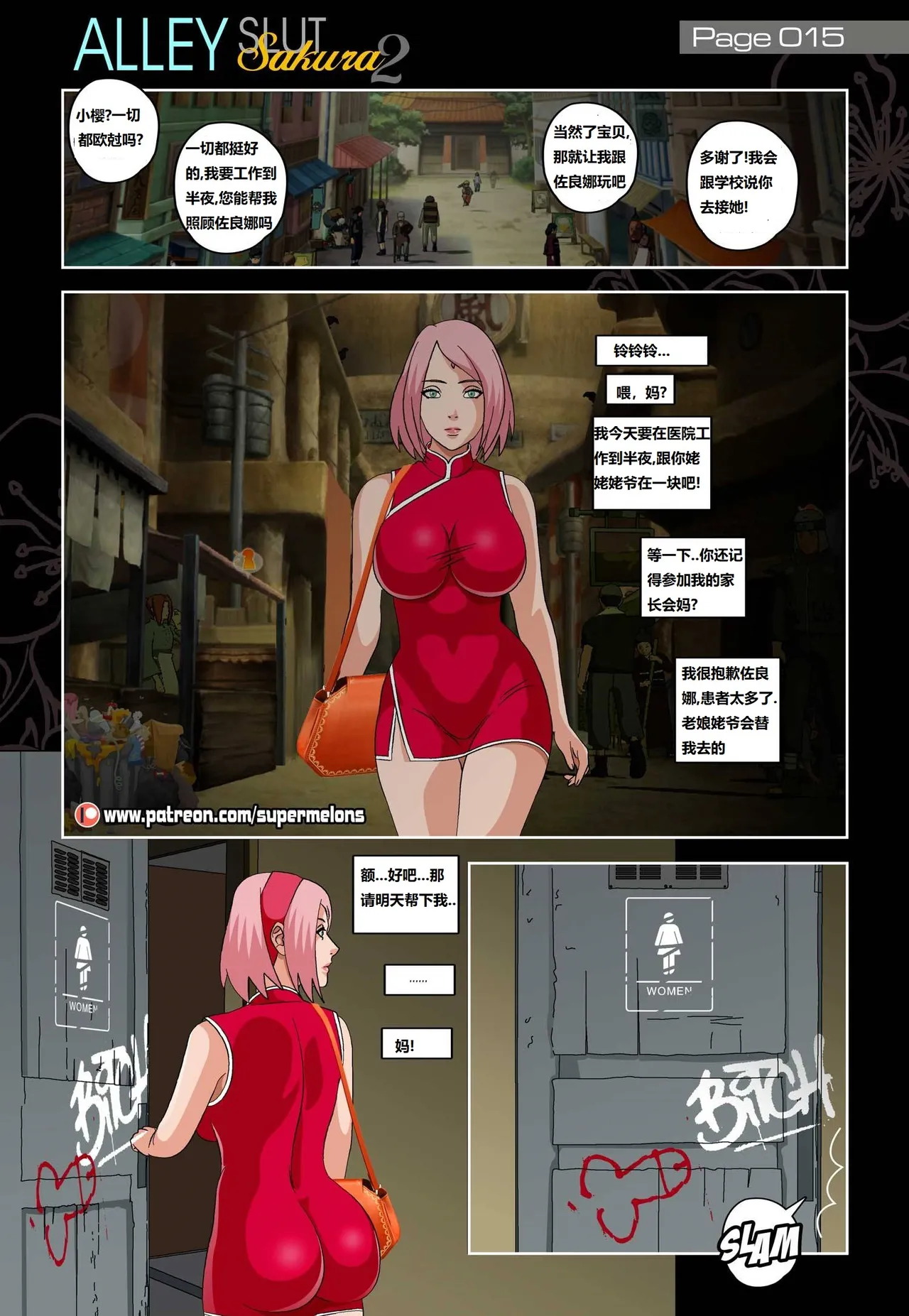 [Super Melons] Alley Slut Sakura 2(Naruto)胡同荡妇2[狄更斯翻译] 이미지 번호 16