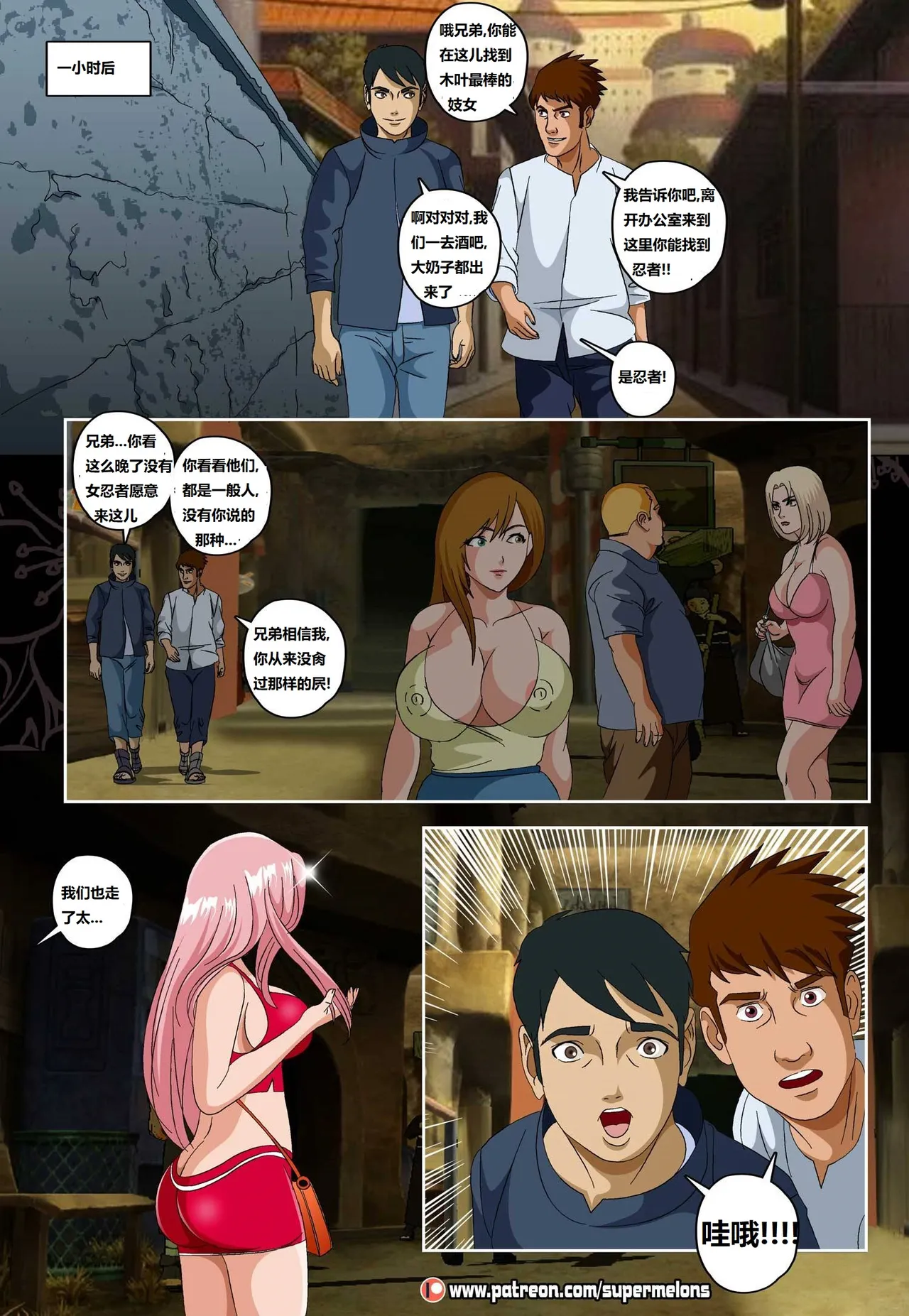 [Super Melons] Alley Slut Sakura 2(Naruto)胡同荡妇2[狄更斯翻译] 이미지 번호 17