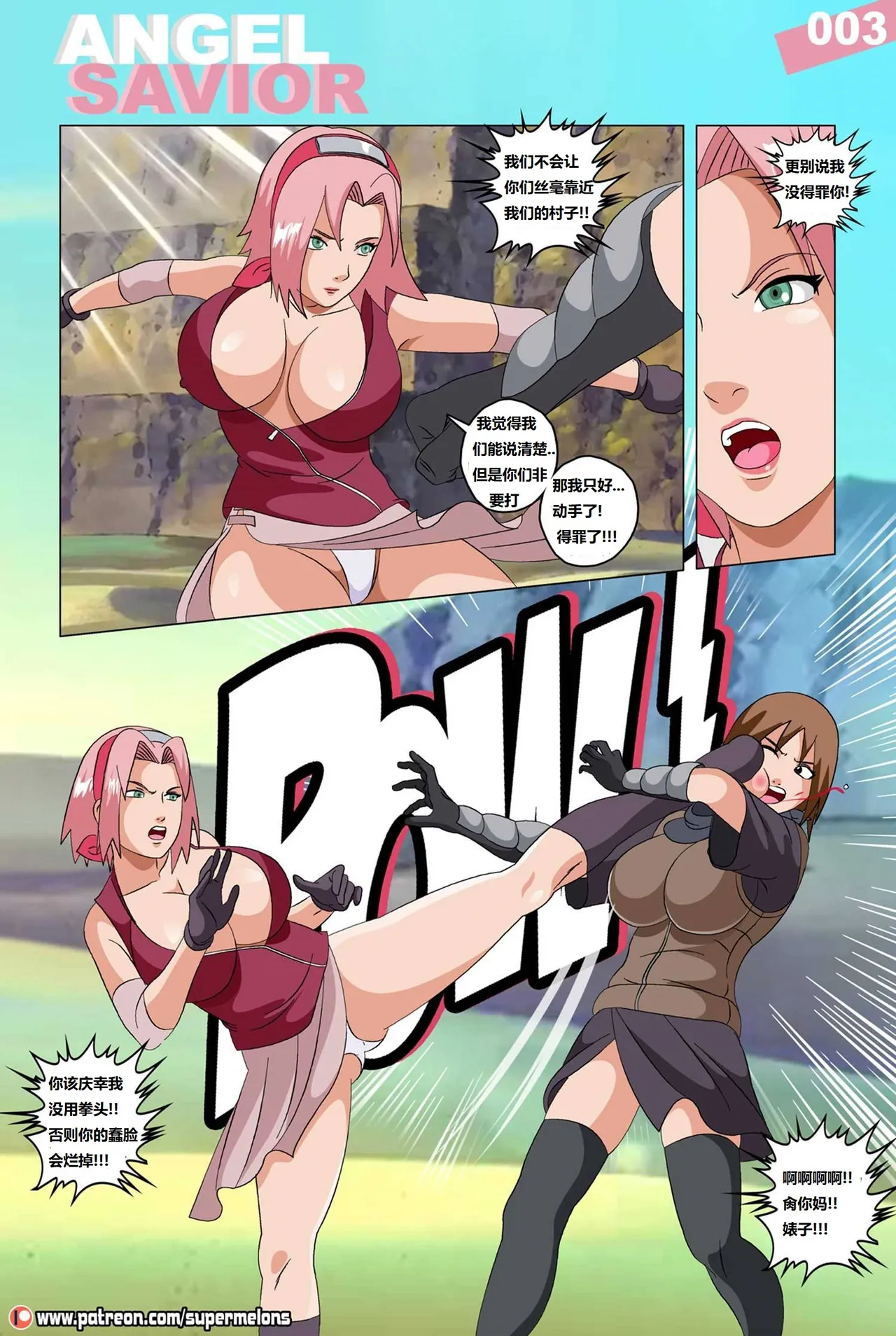 [Super Melons] Angel Savior (Naruto)天使拯救者[狄更斯翻译] 画像番号 6