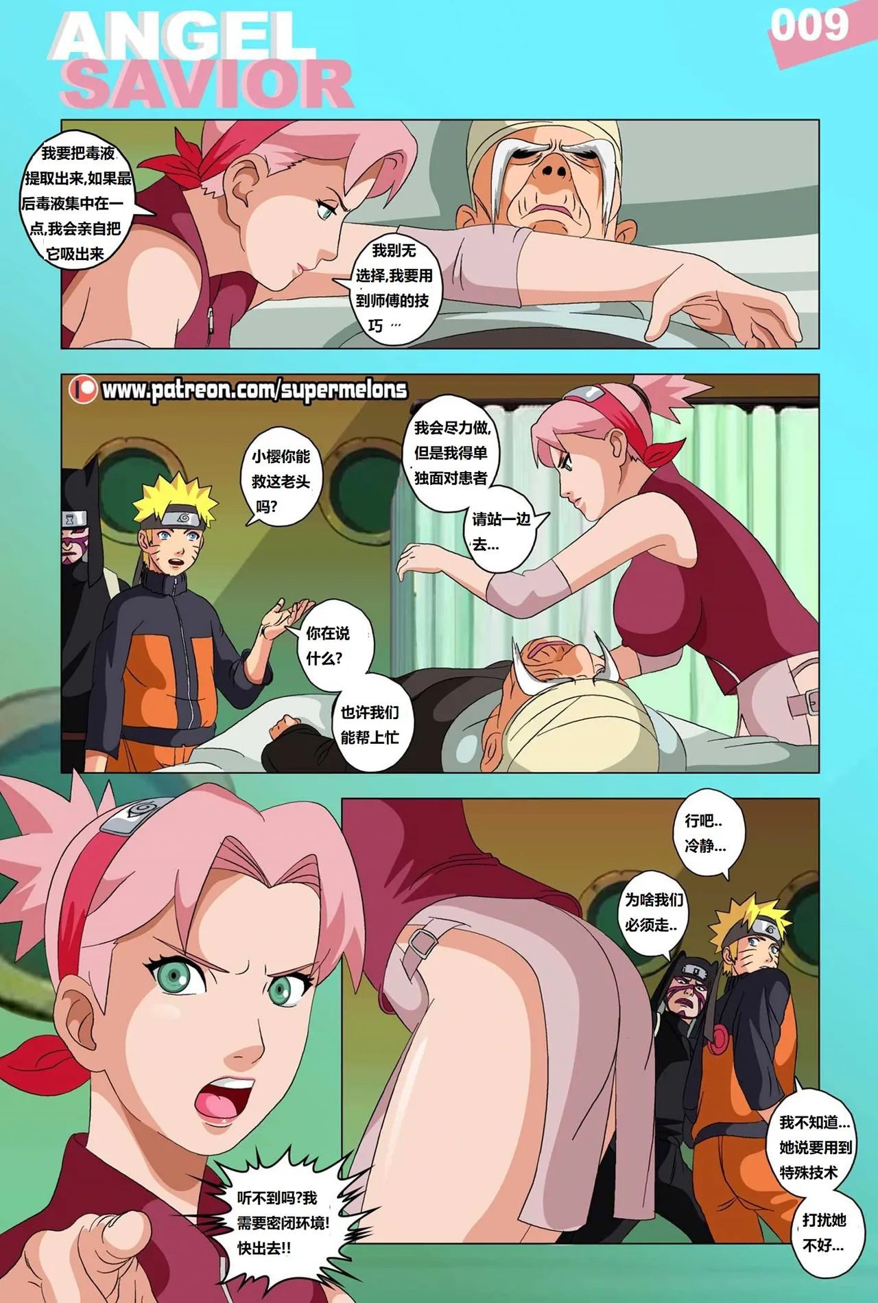 [Super Melons] Angel Savior (Naruto)天使拯救者[狄更斯翻译] 画像番号 12