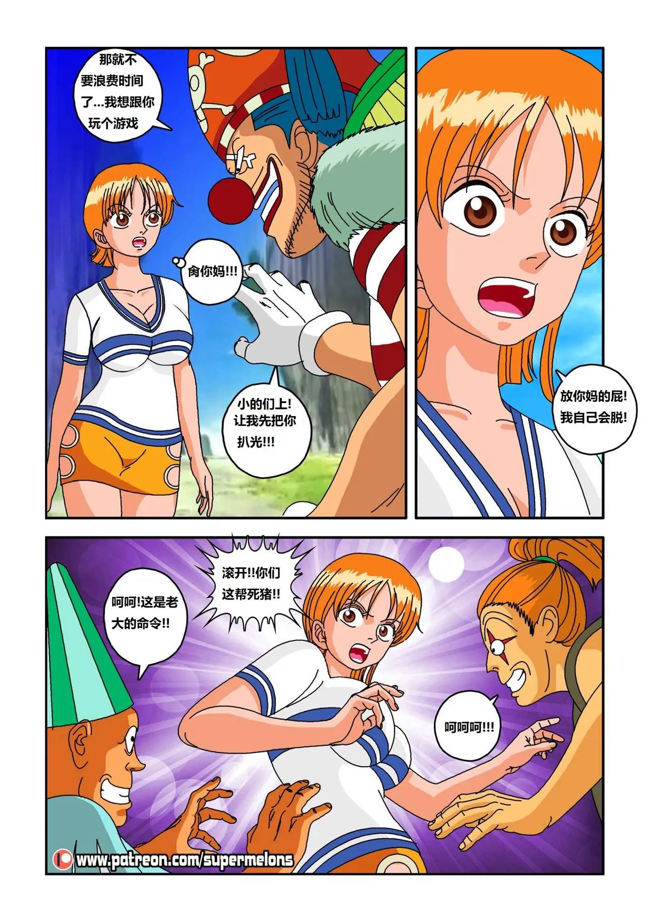 [Super Melons] The Seed of the Devil 恶魔之种(One Piece)(狄更斯翻译) 15eme image