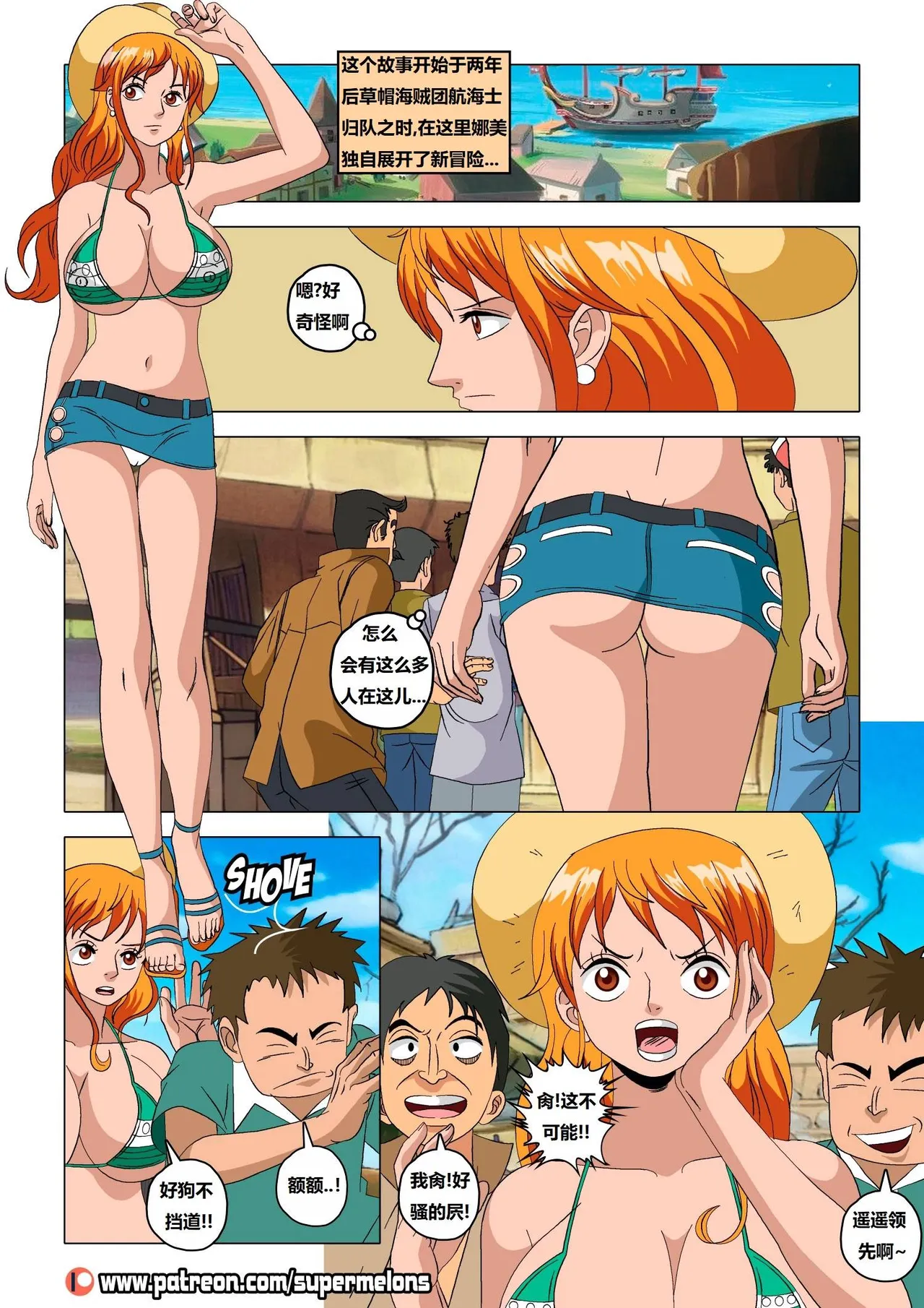 [Super Melons] Nami's Escape 娜美逃脱大作战 (One Piece)(狄更斯翻译) 이미지 번호 2
