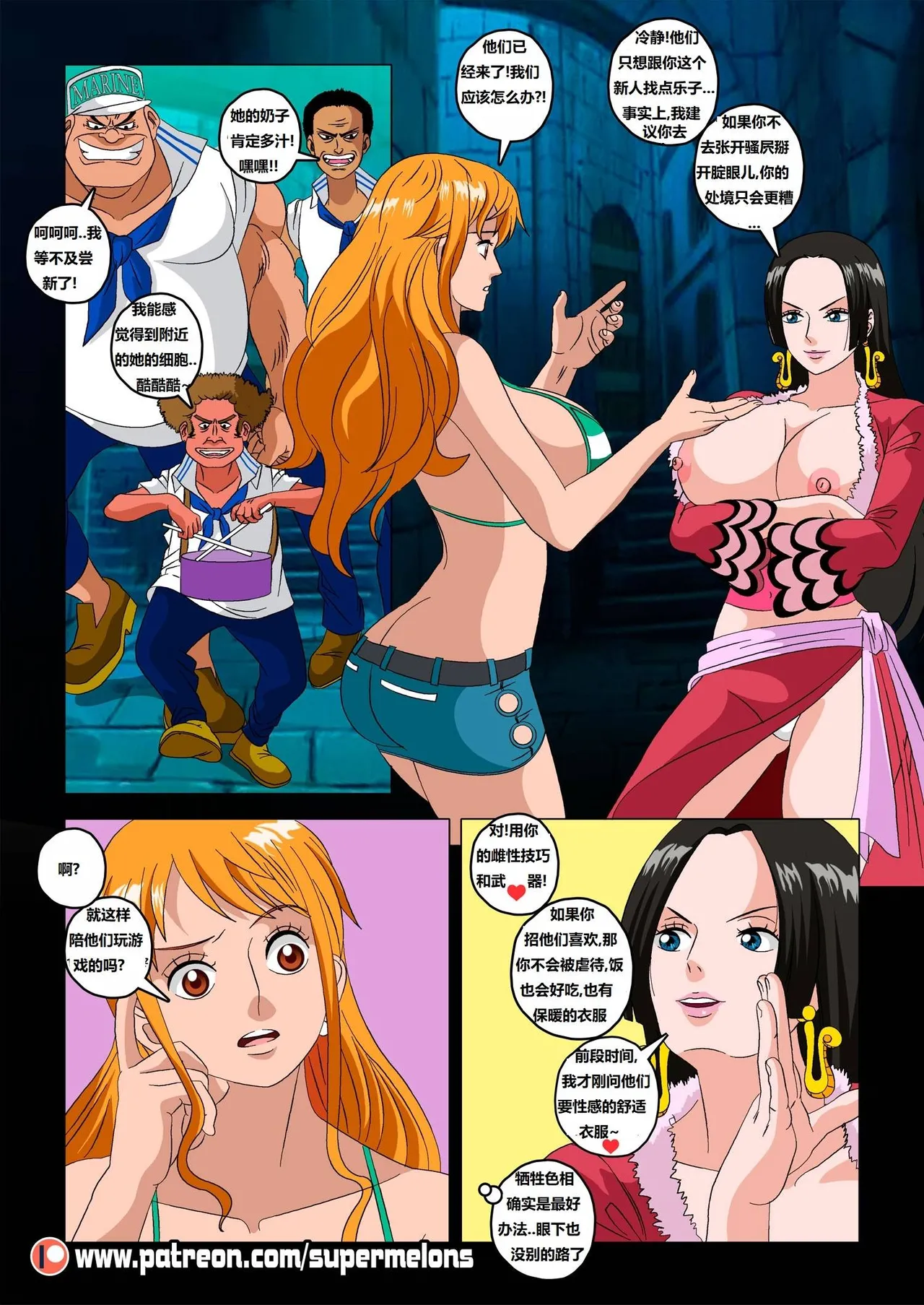 [Super Melons] Nami's Escape 娜美逃脱大作战 (One Piece)(狄更斯翻译) 이미지 번호 15
