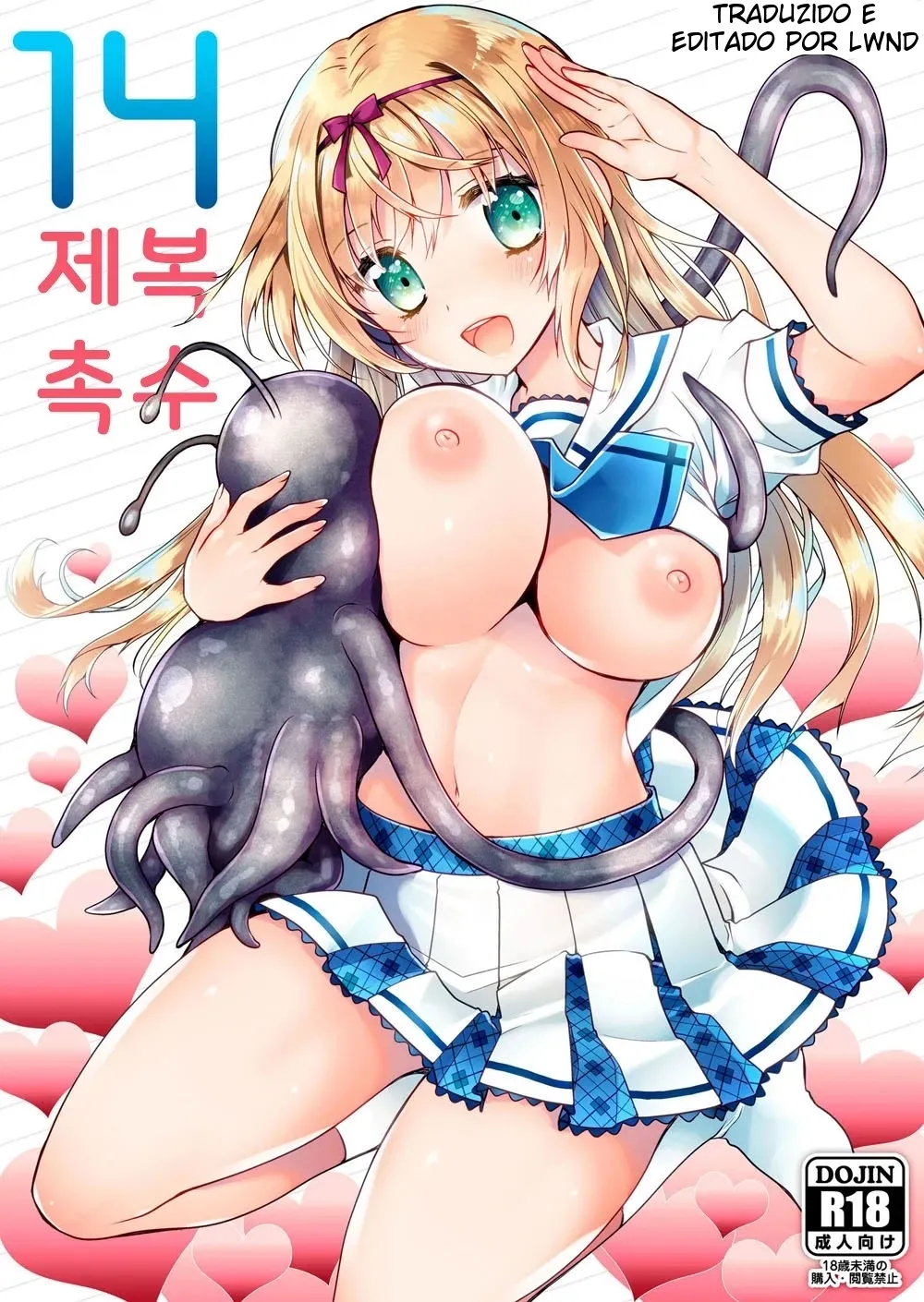 [Kurosawa pict (Kurosawa Yuri)] Seifuku Shokushu 14 | 제복촉수 14 [Portuguese-BR] [Digital] image number 1