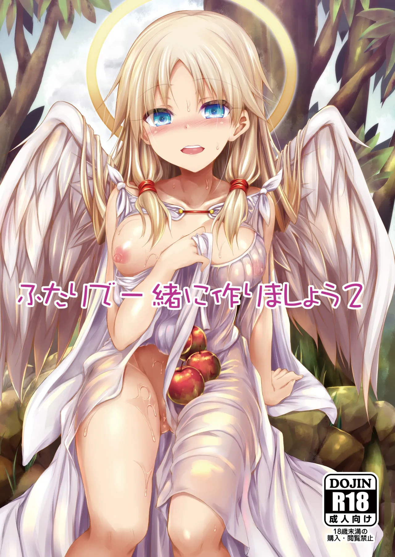 [ASTRONOMY (SeN)] Futari de Issho ni Tsukurimashou 2 [Chinese] [boki武神個人漢化] [Digital] изображение № 2