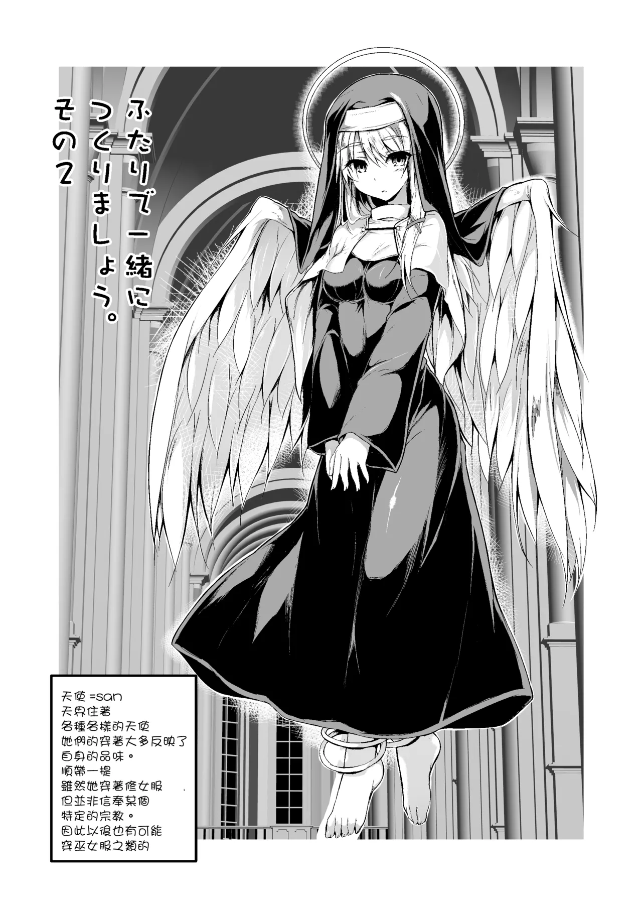 [ASTRONOMY (SeN)] Futari de Issho ni Tsukurimashou 2 [Chinese] [boki武神個人漢化] [Digital] изображение № 4