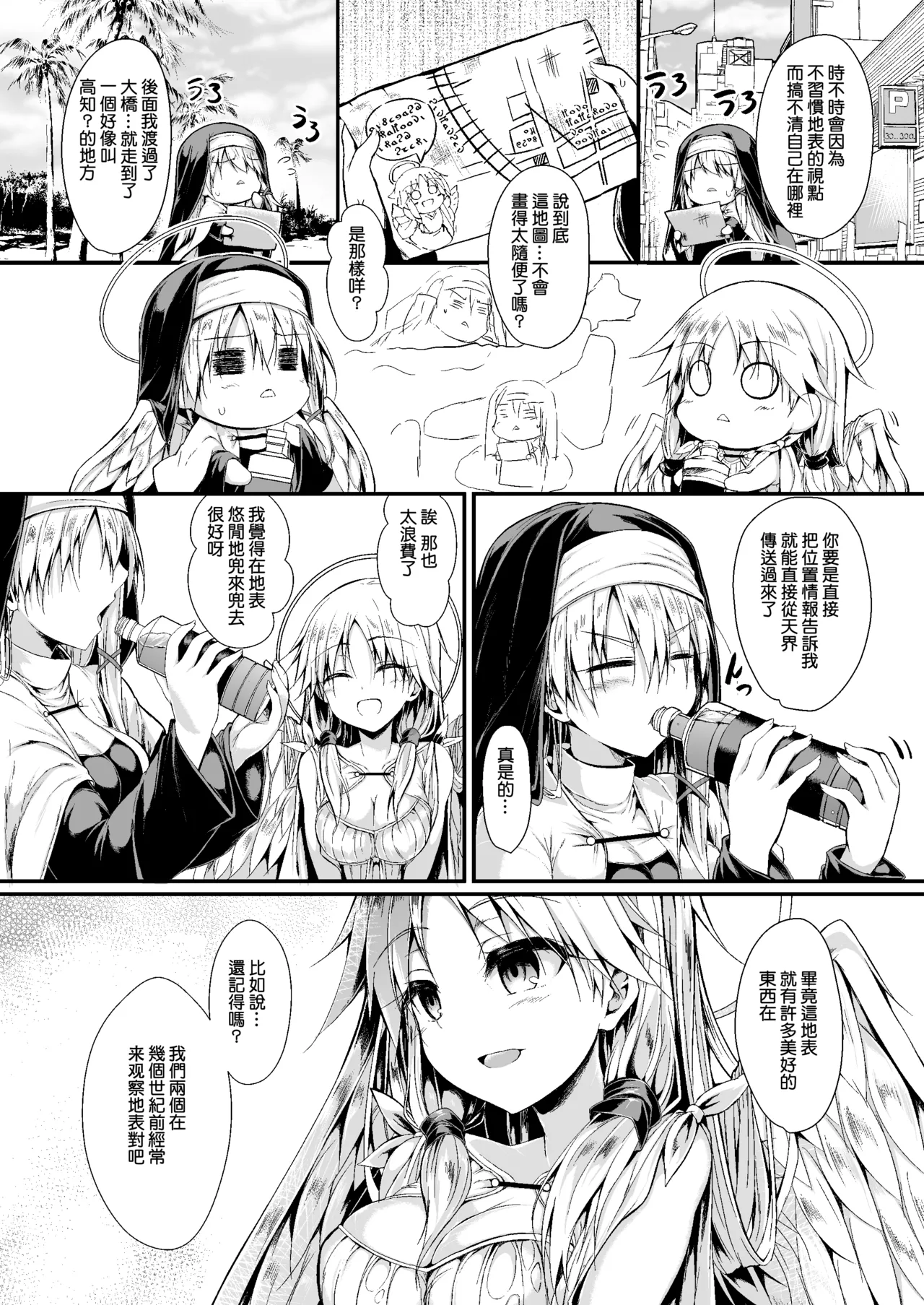 [ASTRONOMY (SeN)] Futari de Issho ni Tsukurimashou 2 [Chinese] [boki武神個人漢化] [Digital] изображение № 6