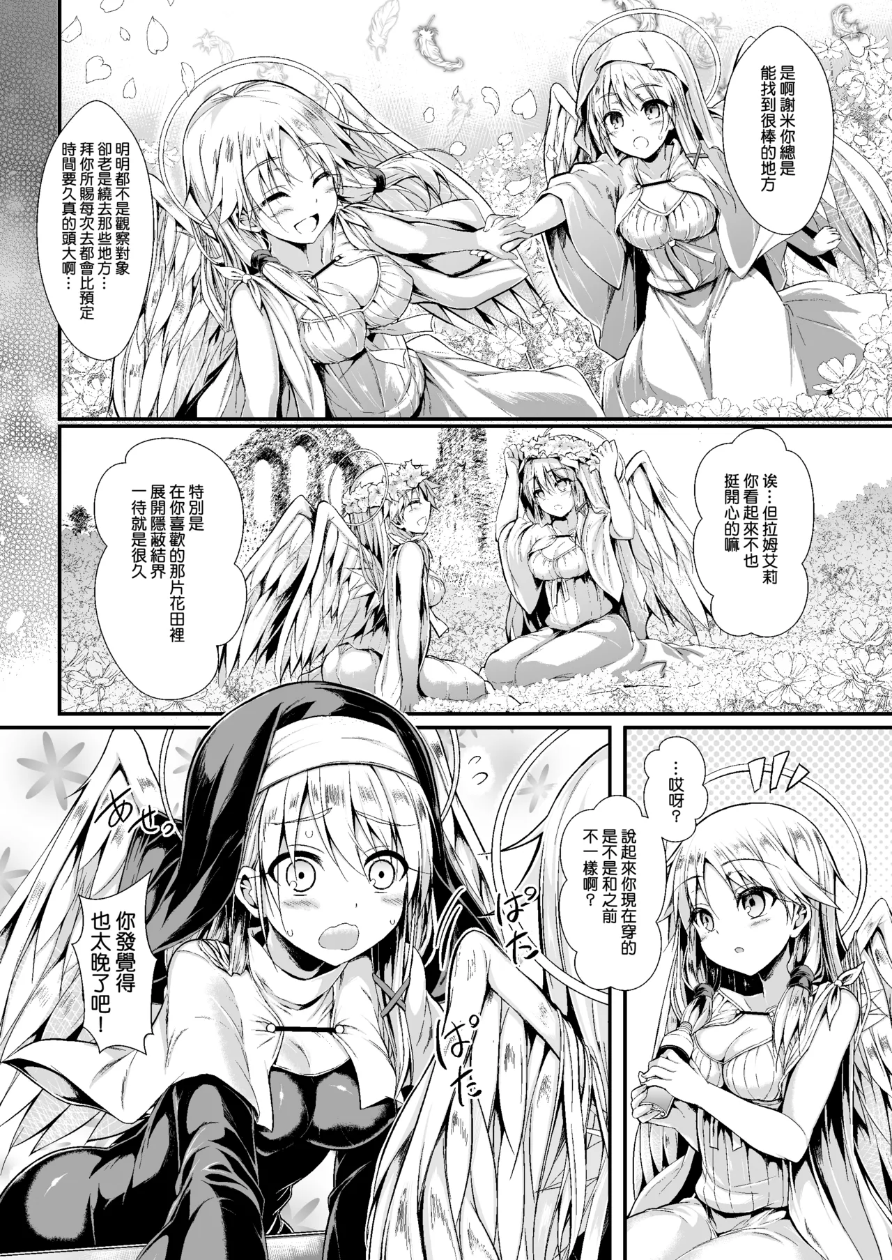 [ASTRONOMY (SeN)] Futari de Issho ni Tsukurimashou 2 [Chinese] [boki武神個人漢化] [Digital] изображение № 7