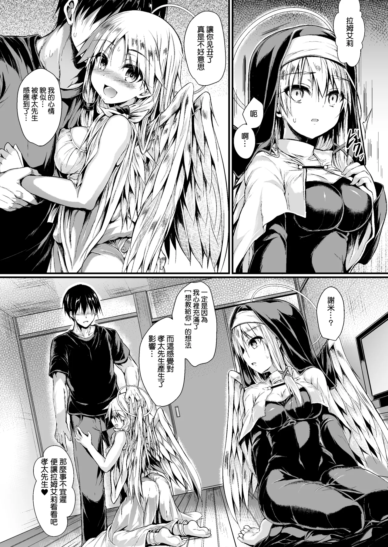 [ASTRONOMY (SeN)] Futari de Issho ni Tsukurimashou 2 [Chinese] [boki武神個人漢化] [Digital] изображение № 12