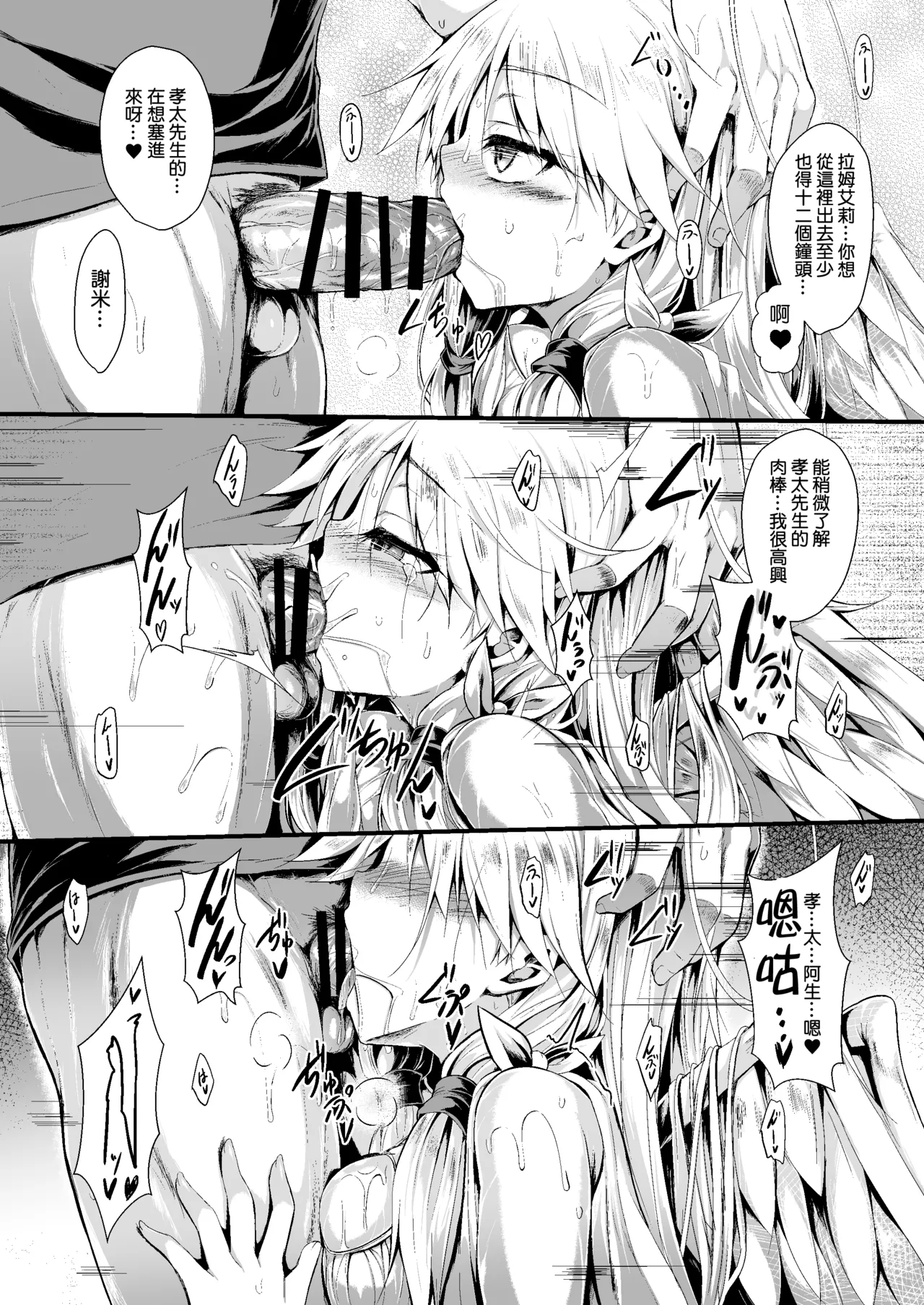 [ASTRONOMY (SeN)] Futari de Issho ni Tsukurimashou 2 [Chinese] [boki武神個人漢化] [Digital] изображение № 17