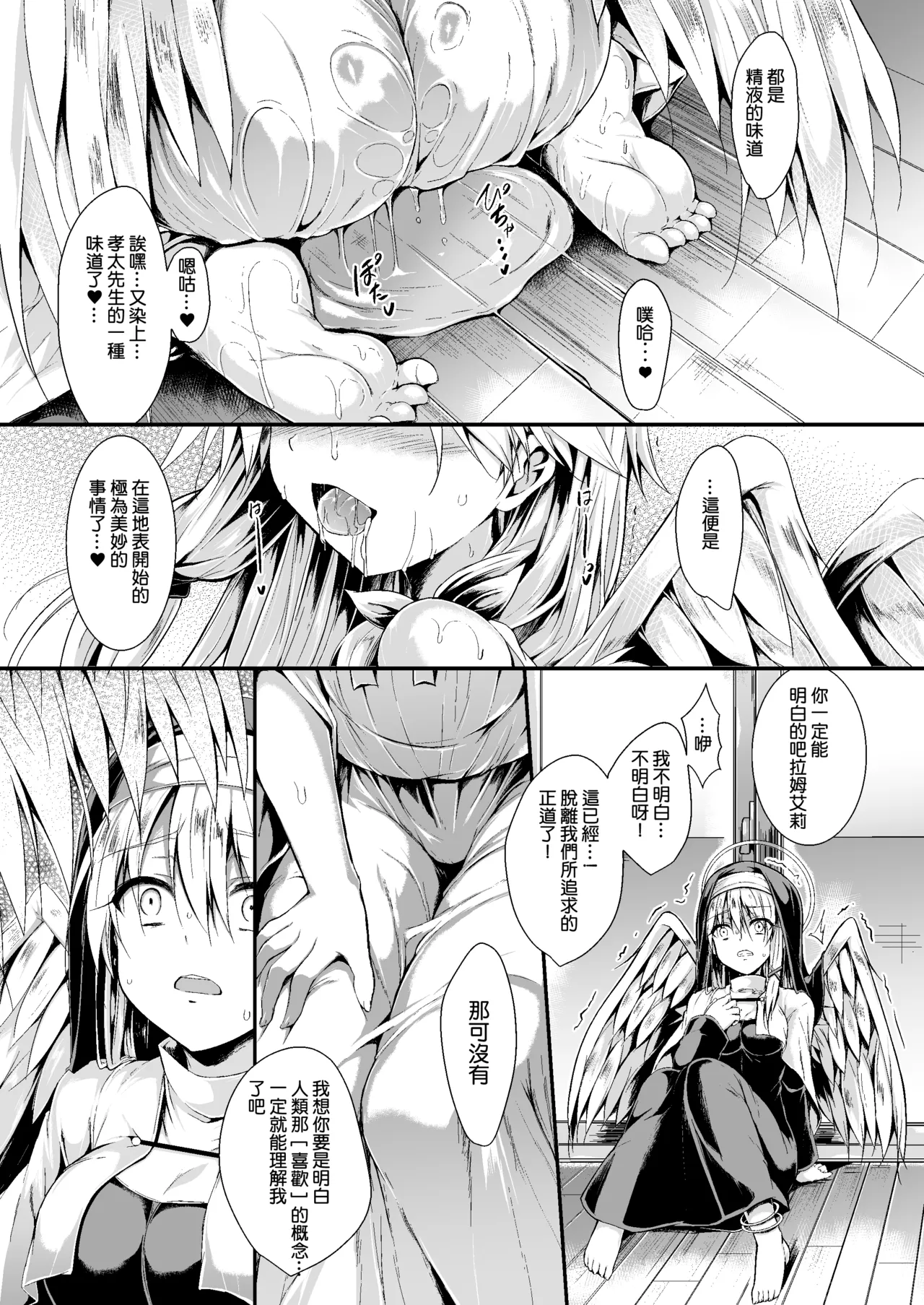 [ASTRONOMY (SeN)] Futari de Issho ni Tsukurimashou 2 [Chinese] [boki武神個人漢化] [Digital] изображение № 21