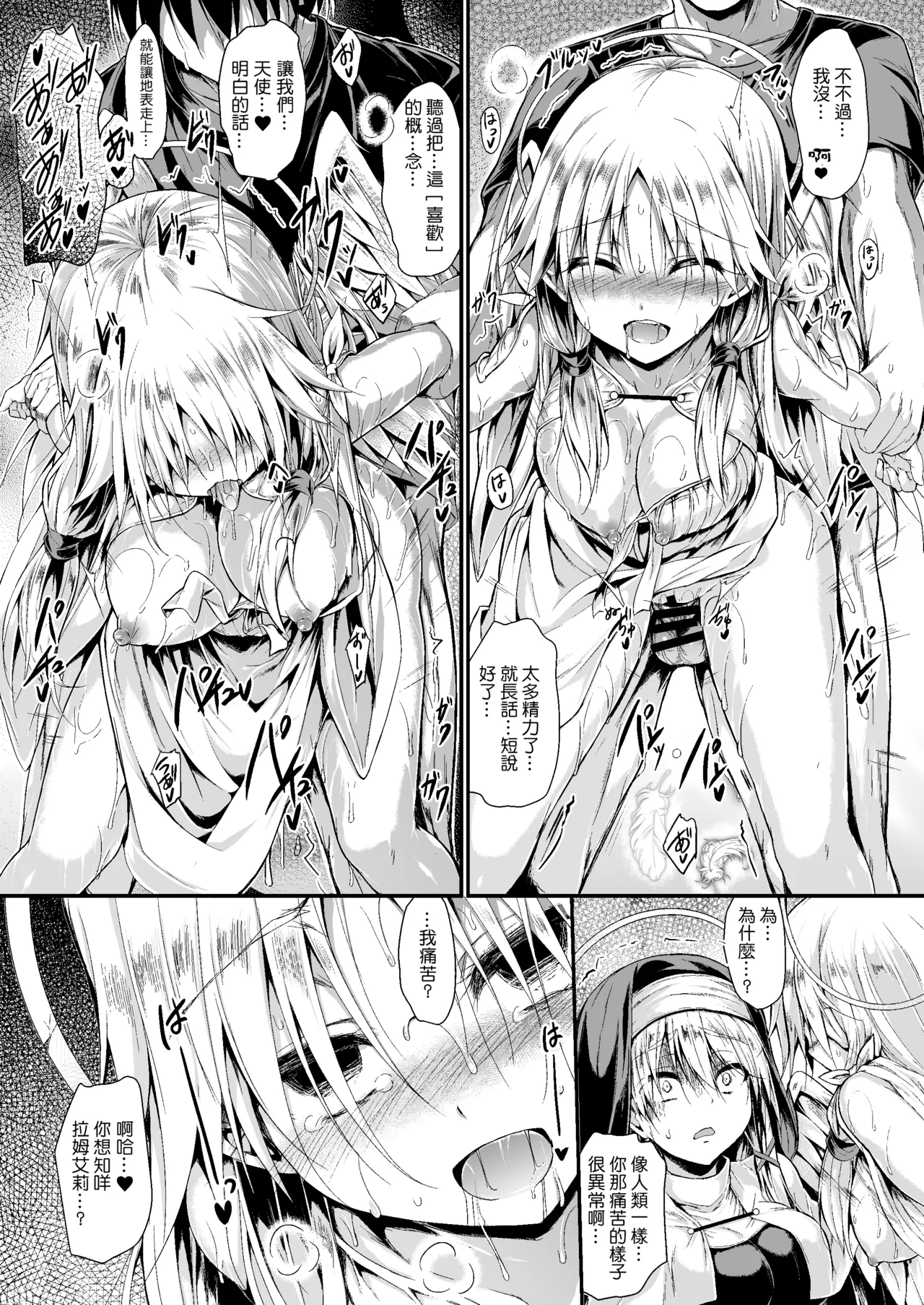 [ASTRONOMY (SeN)] Futari de Issho ni Tsukurimashou 2 [Chinese] [boki武神個人漢化] [Digital] изображение № 26