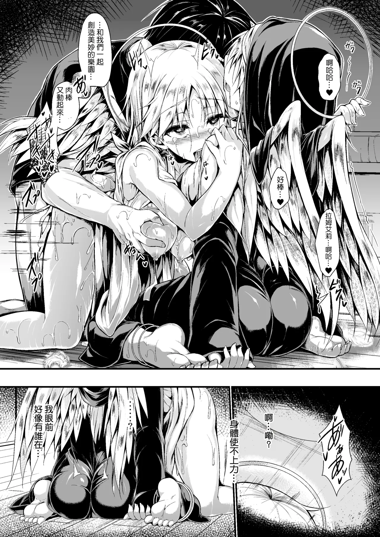 [ASTRONOMY (SeN)] Futari de Issho ni Tsukurimashou 2 [Chinese] [boki武神個人漢化] [Digital] изображение № 33