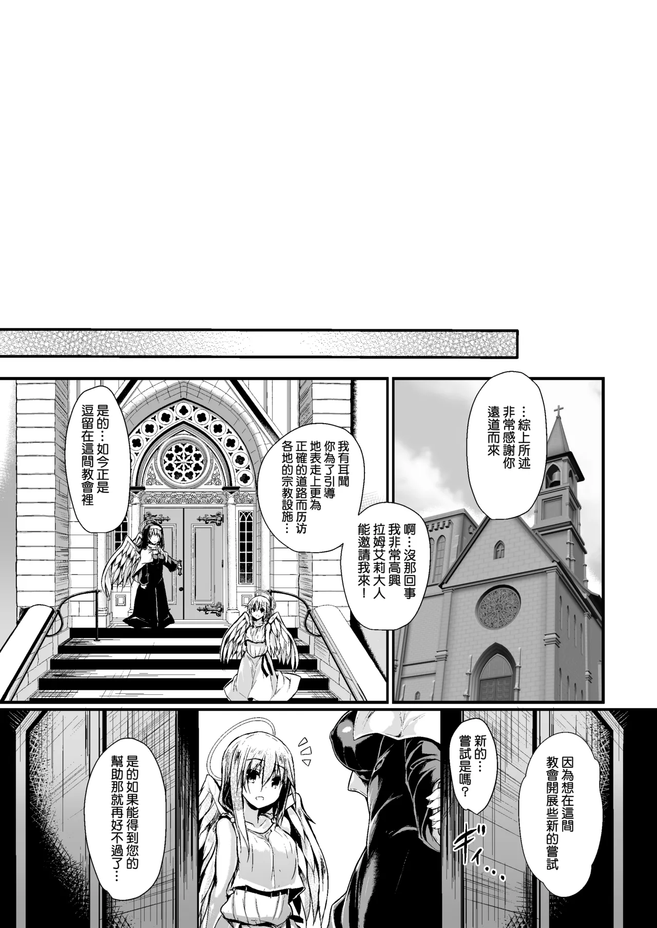 [ASTRONOMY (SeN)] Futari de Issho ni Tsukurimashou 2 [Chinese] [boki武神個人漢化] [Digital] изображение № 54