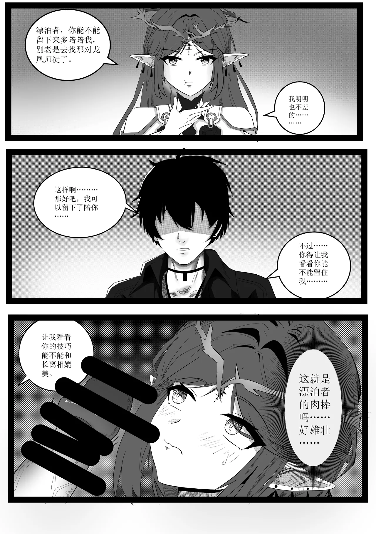 [Bai Mo] Cartethyia Size Conversion After Orgasm (Wuthering Waves) [Chinese] numero di immagine  1