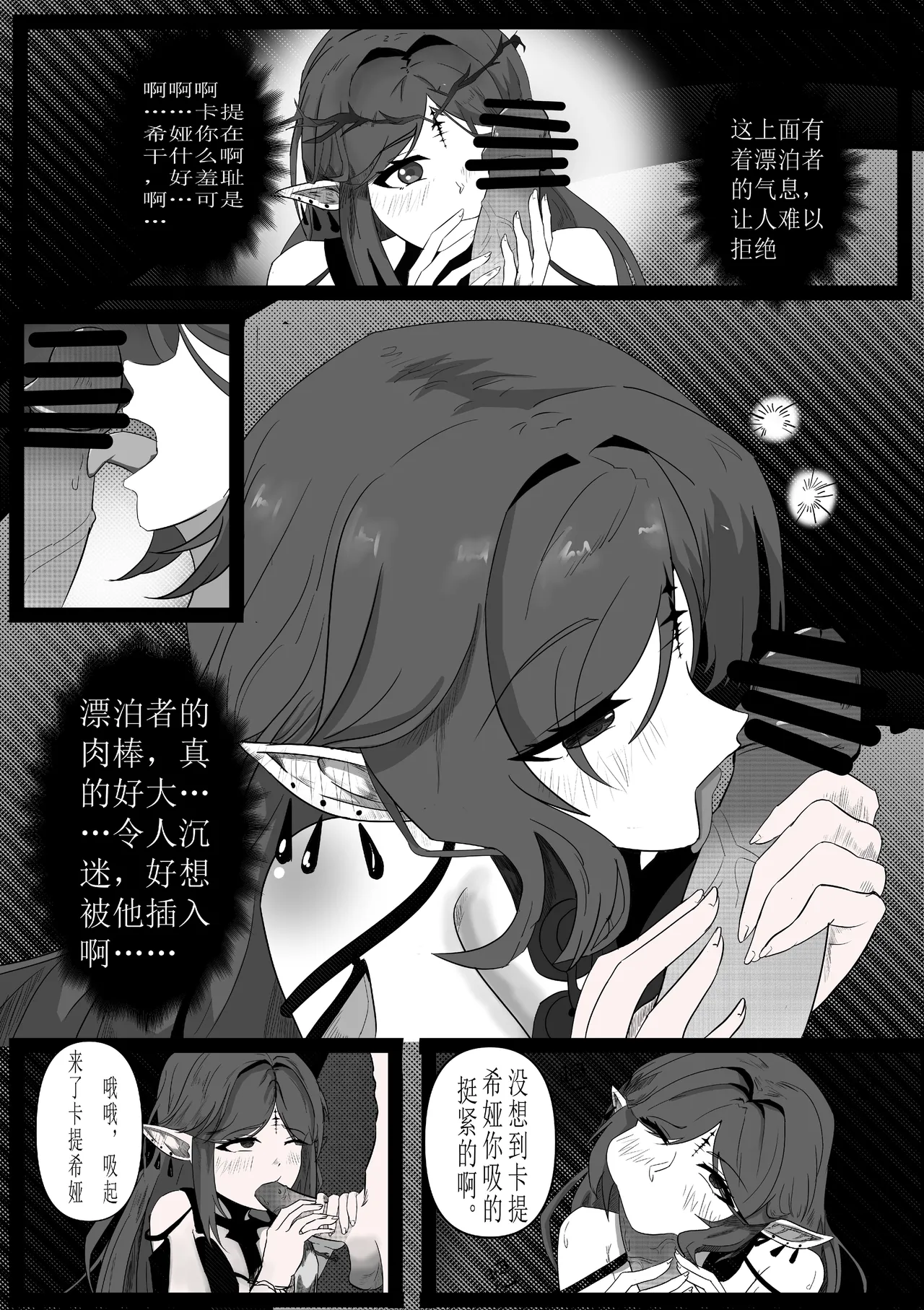 [Bai Mo] Cartethyia Size Conversion After Orgasm (Wuthering Waves) [Chinese] numero di immagine  2