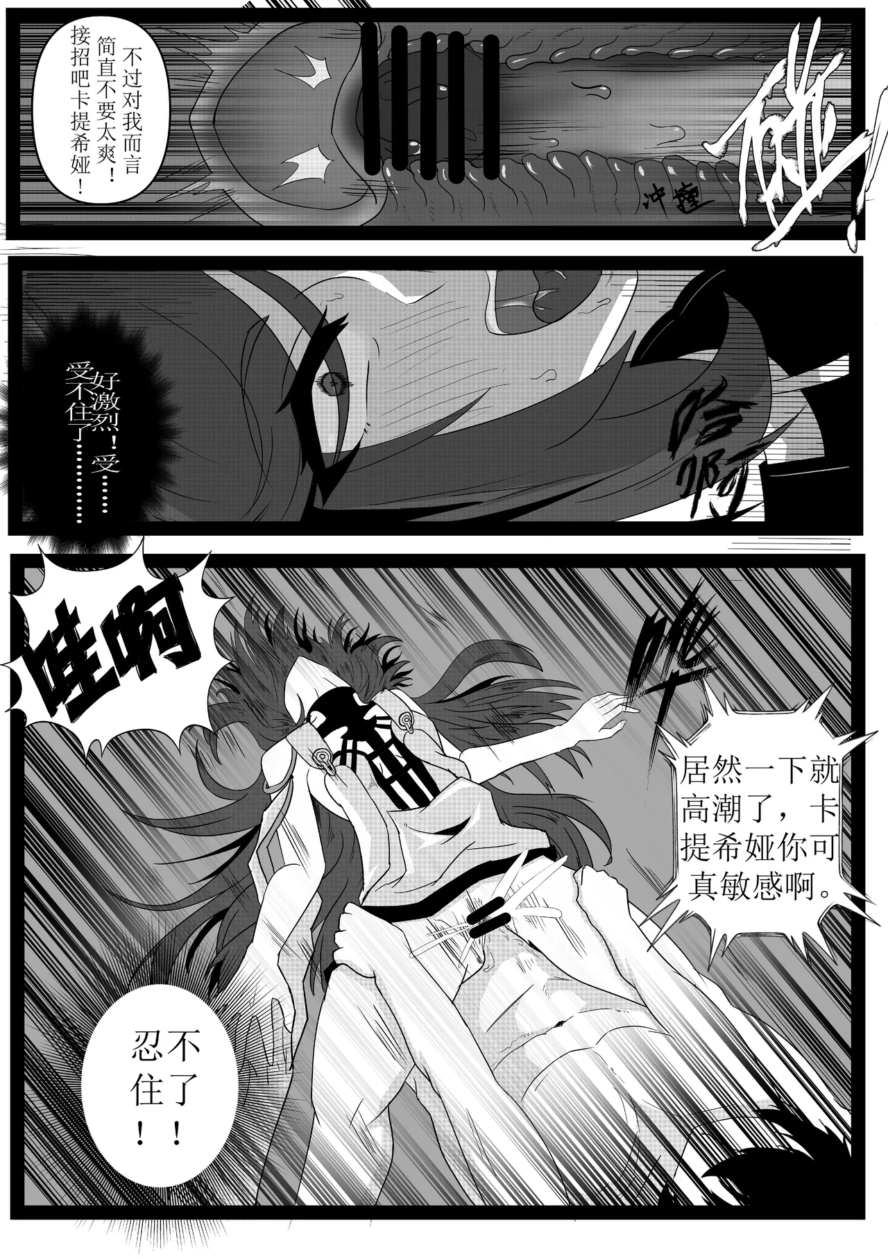 [Bai Mo] Cartethyia Size Conversion After Orgasm (Wuthering Waves) [Chinese] numero di immagine  5