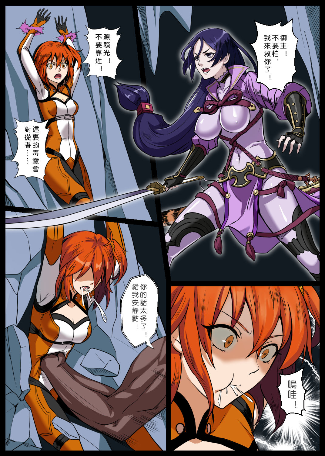 [Yan] Minamoto no Yorimitsu VS Ushi-oni (Fate/Grand Order) 이미지 번호 1