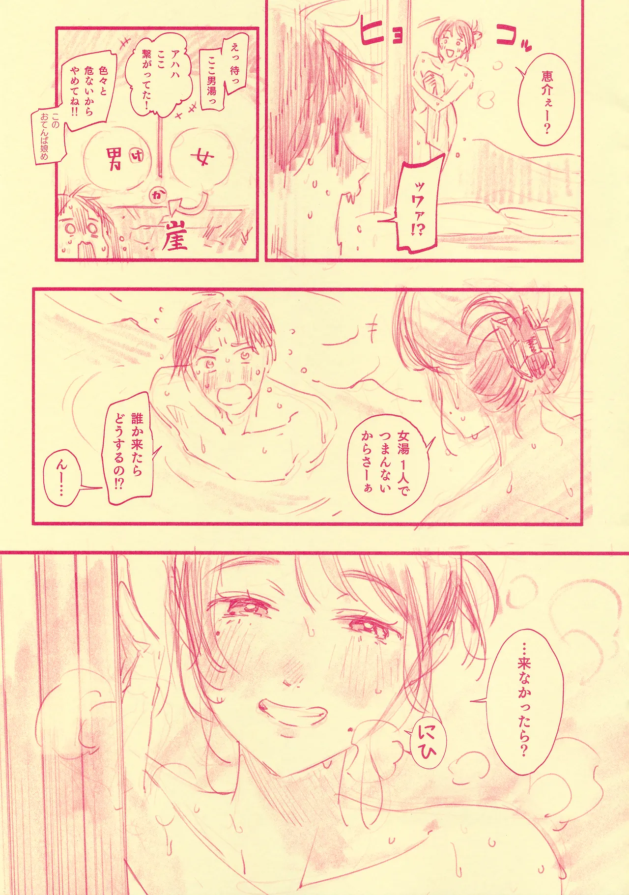 [Higashide Irodori] Aoharu Complex Melonbooks Tokuten 8P Leaflet numero di immagine  3