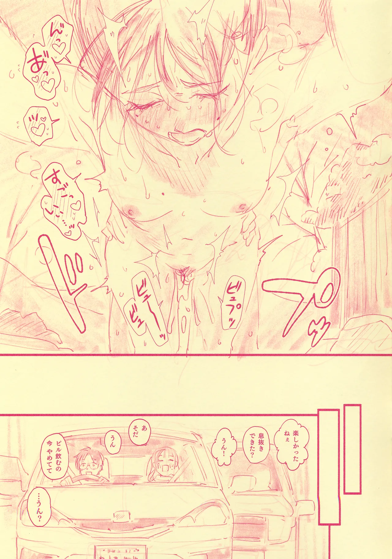 [Higashide Irodori] Aoharu Complex Melonbooks Tokuten 8P Leaflet numero di immagine  7