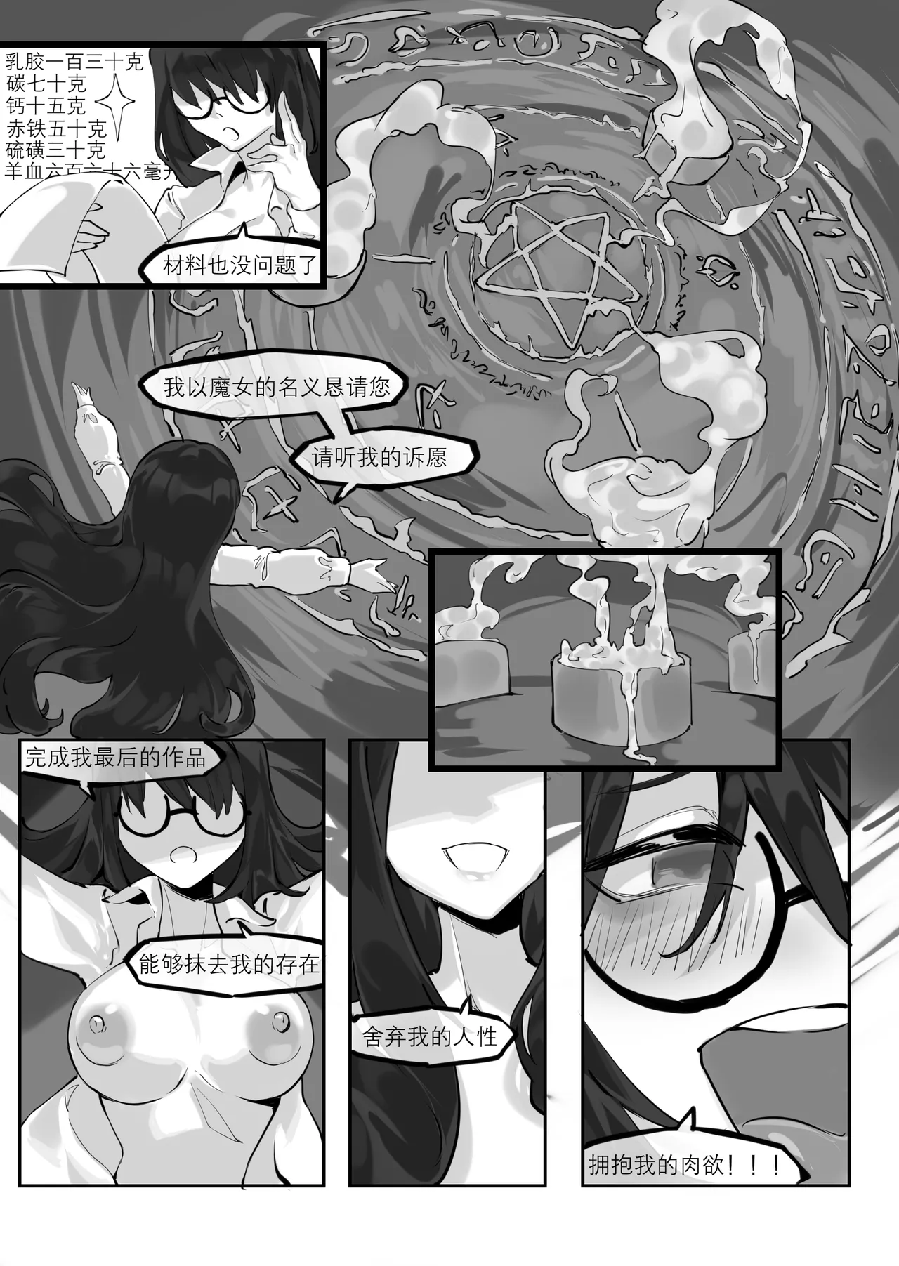 [剑轩辕7]「我」的重生 [Chinese] numero di immagine  4