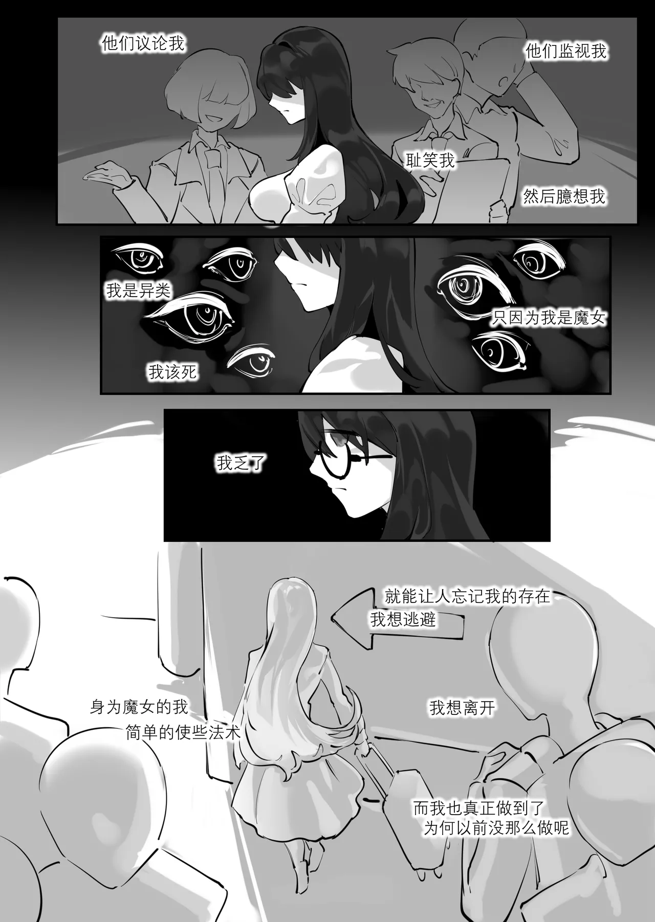 [剑轩辕7]「我」的重生 [Chinese] numero di immagine  7