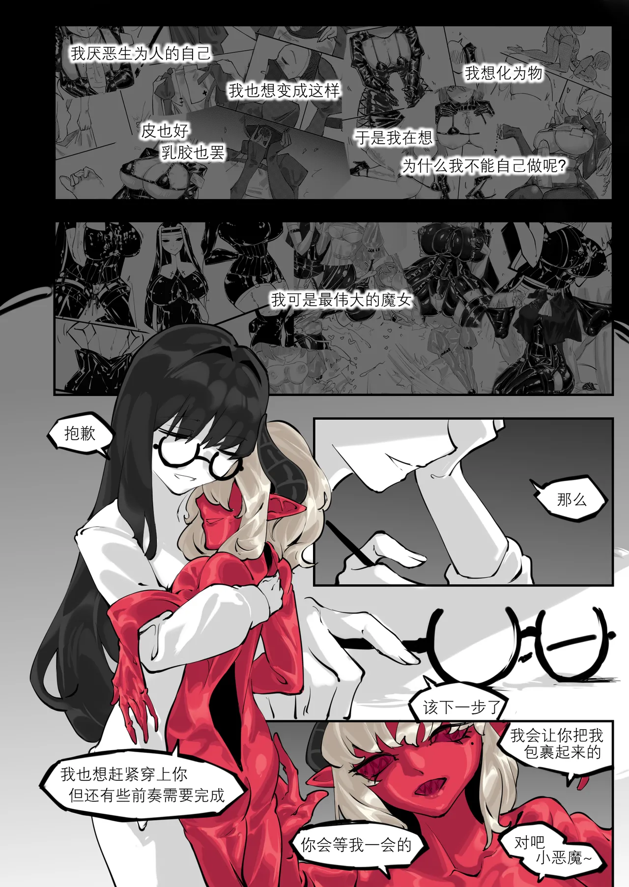 [剑轩辕7]「我」的重生 [Chinese] numero di immagine  9